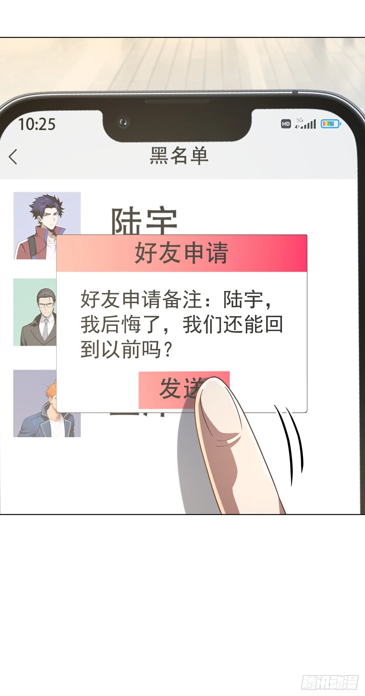 第28话 第29页