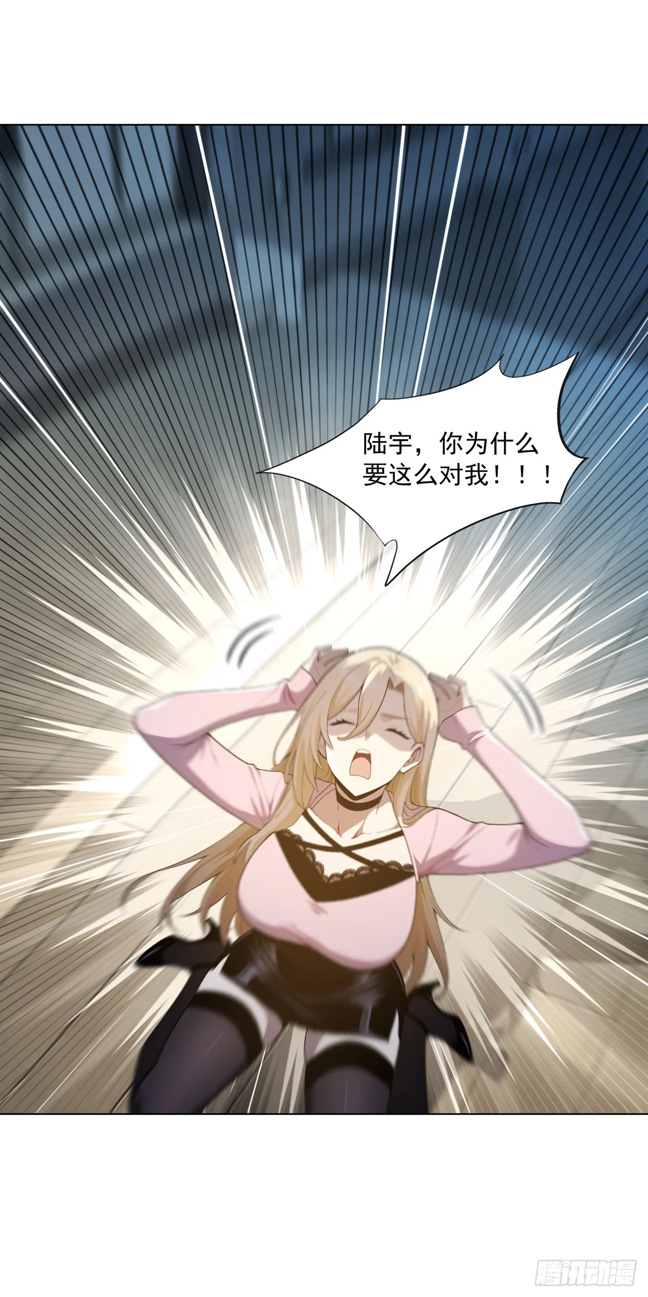 第28话 第32页