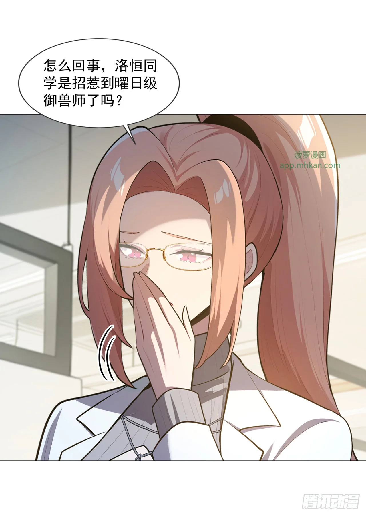 第28话 第35页