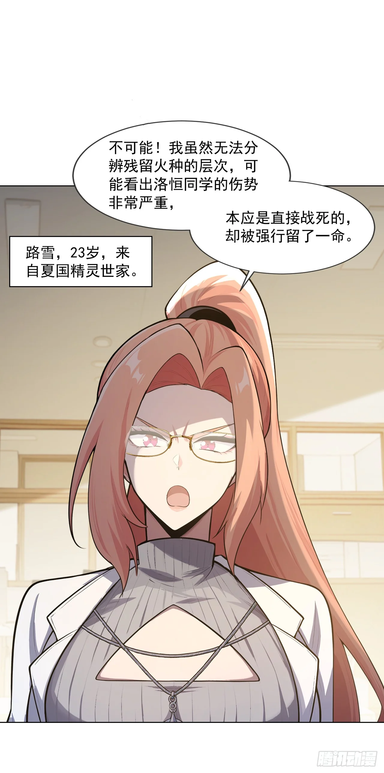 第28话 第37页
