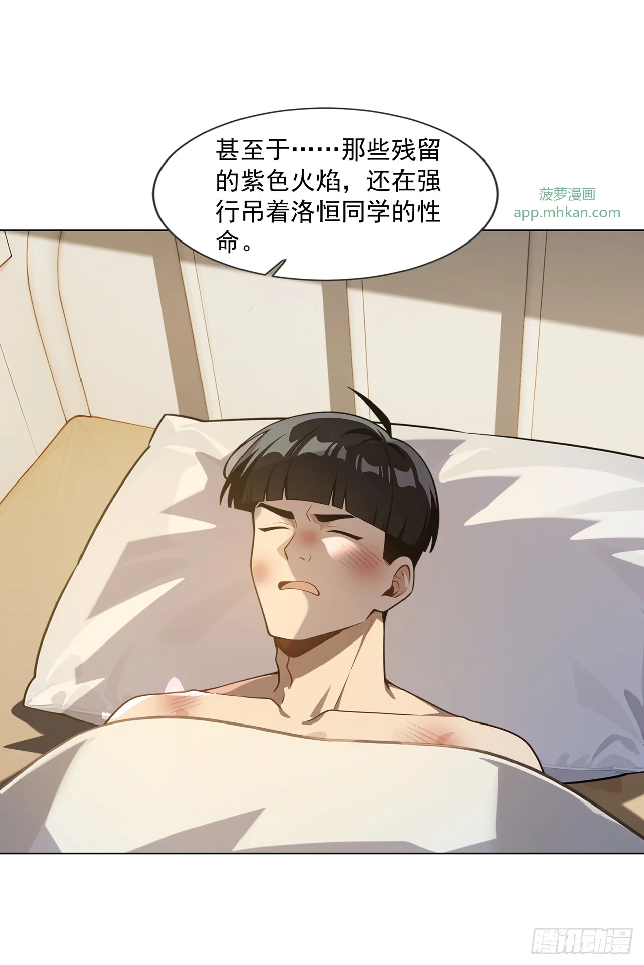 第28话 第38页