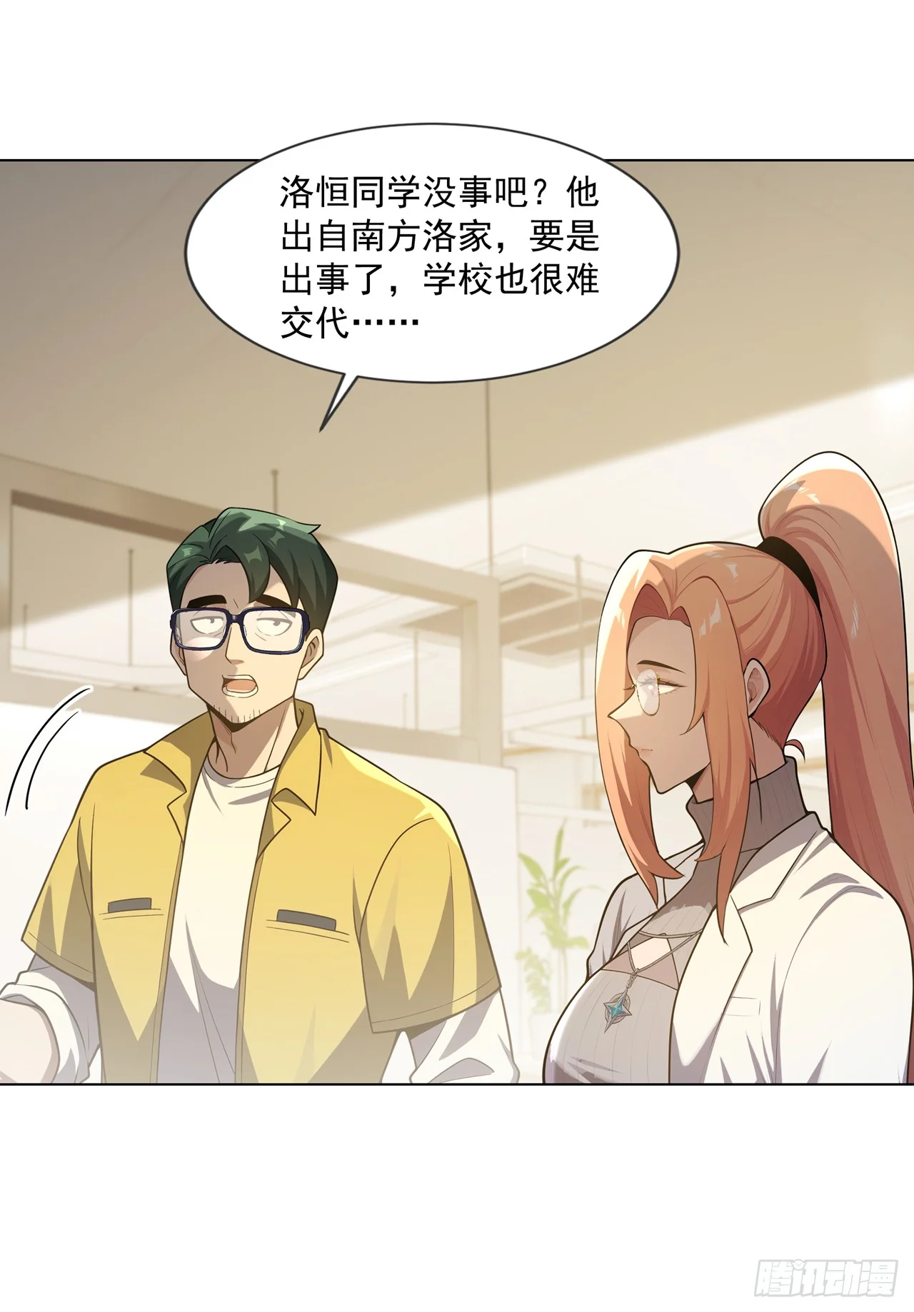 第28话 第40页