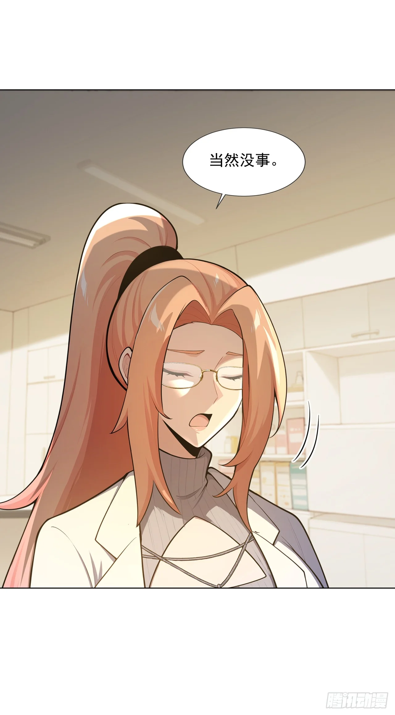 第28话 第41页