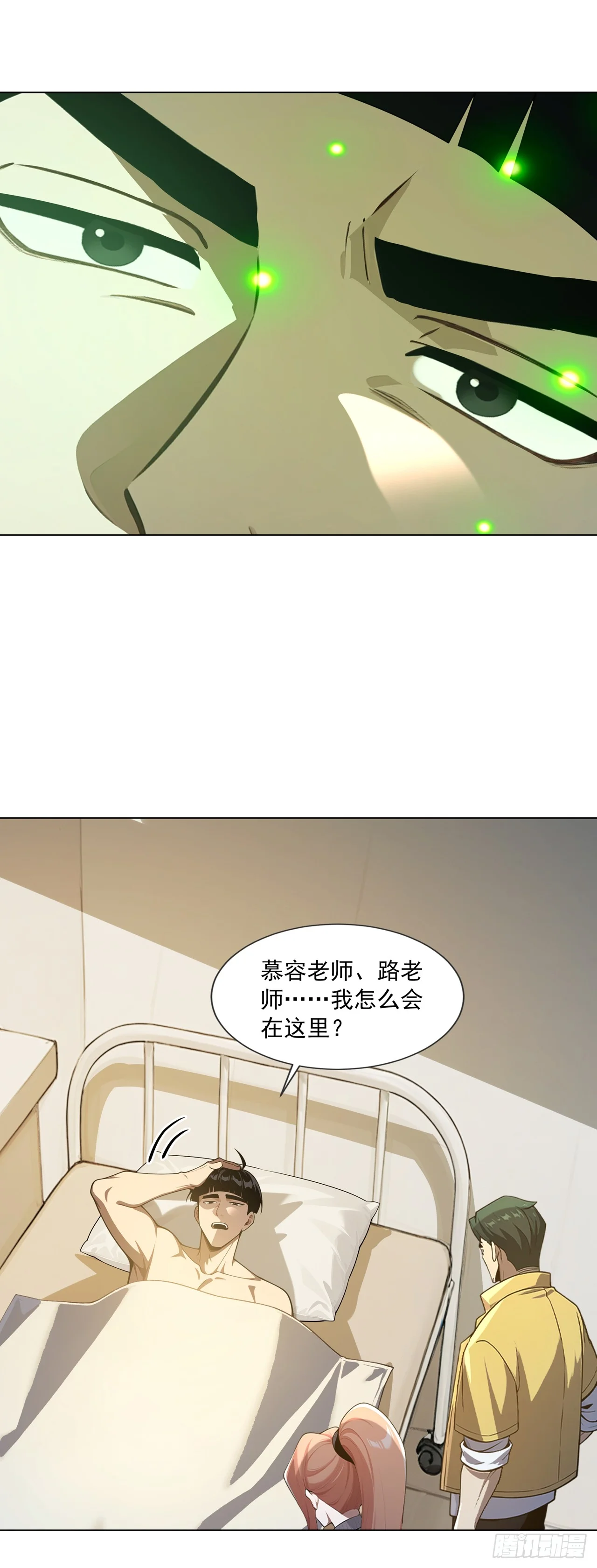 第28话 第45页