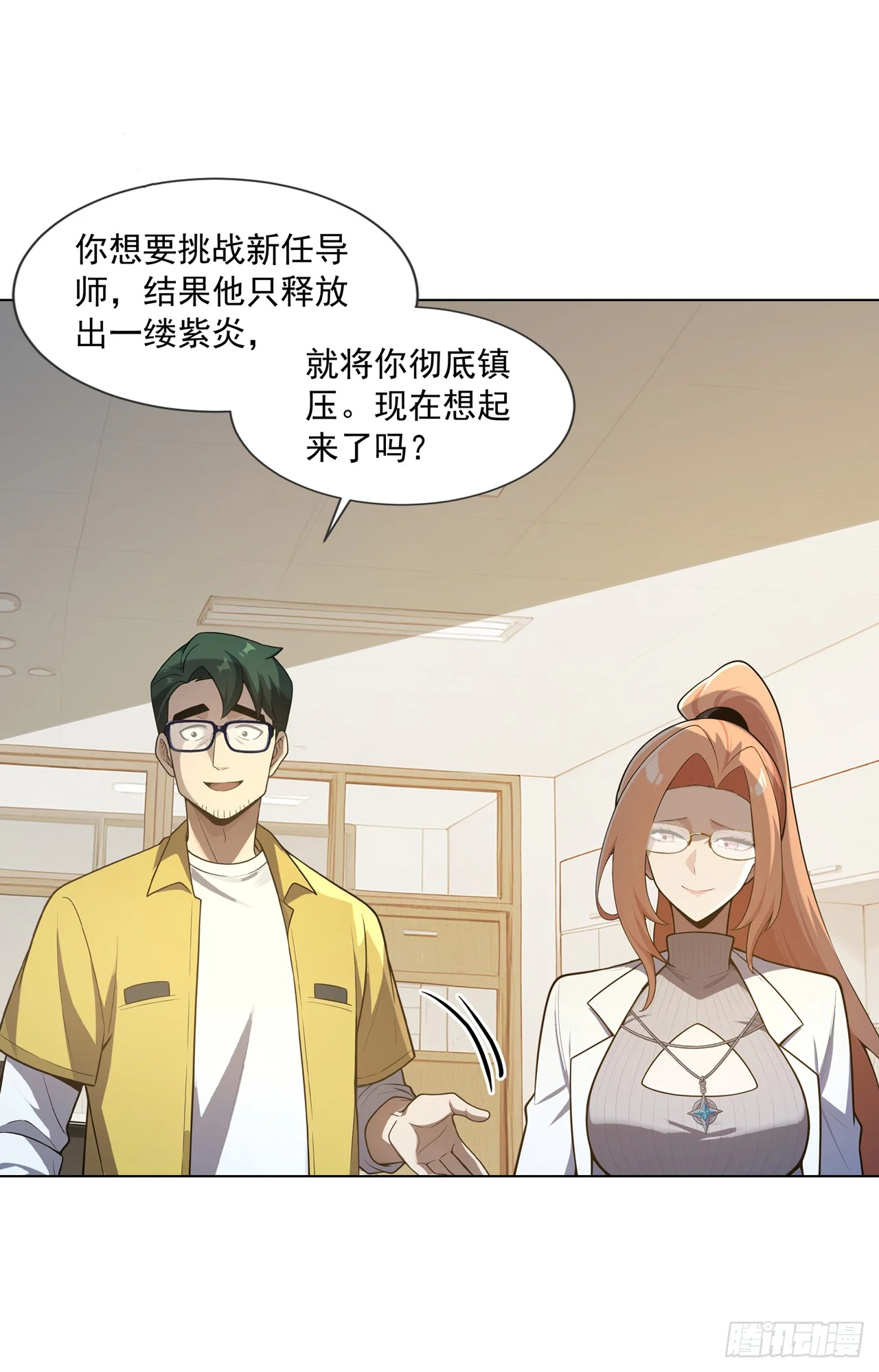 第28话 第46页