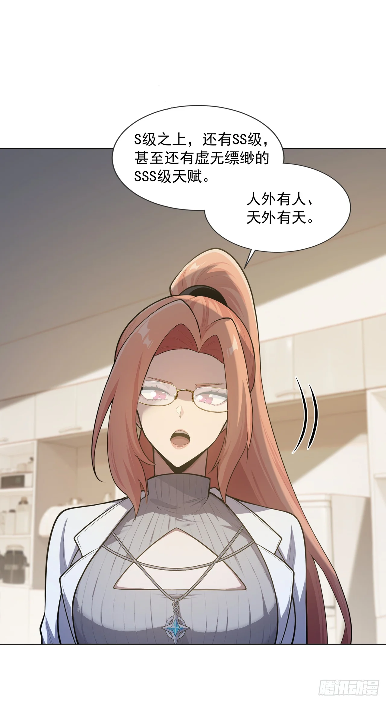 第28话 第49页