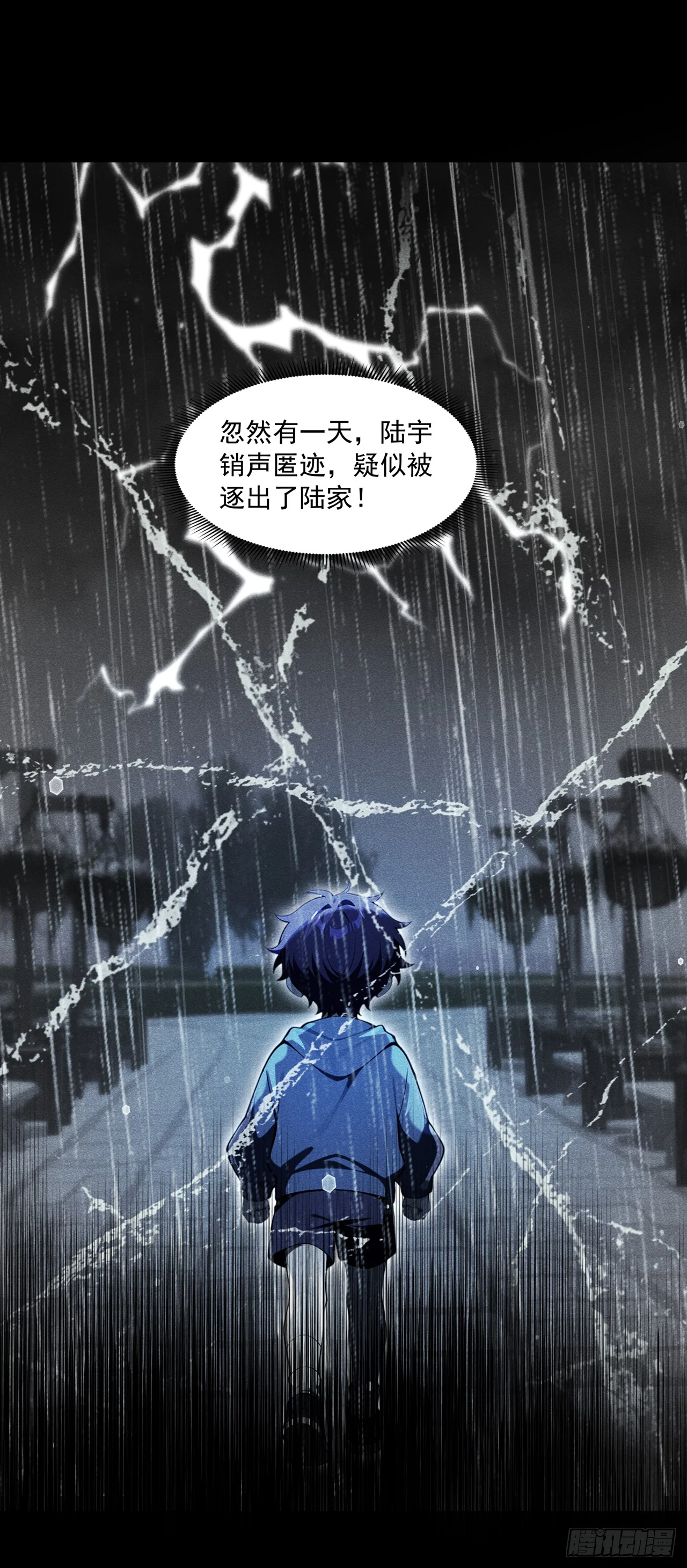 第28话 第54页