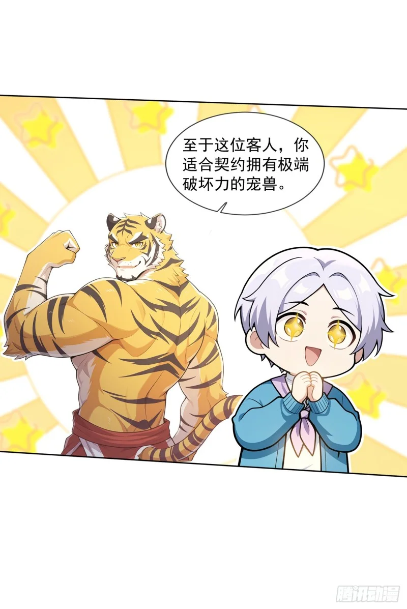 第16话 第14页