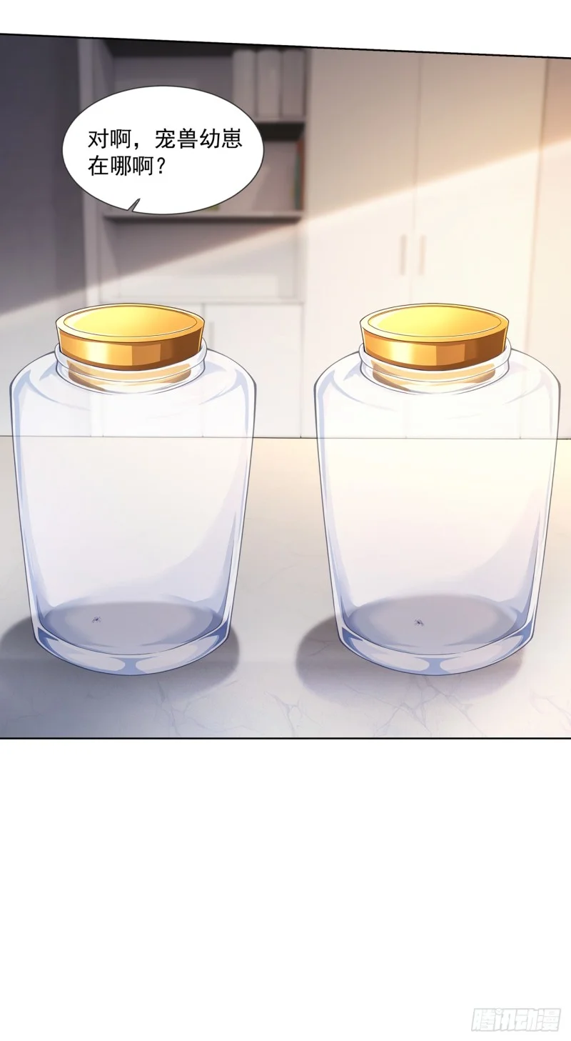 第16话 第20页