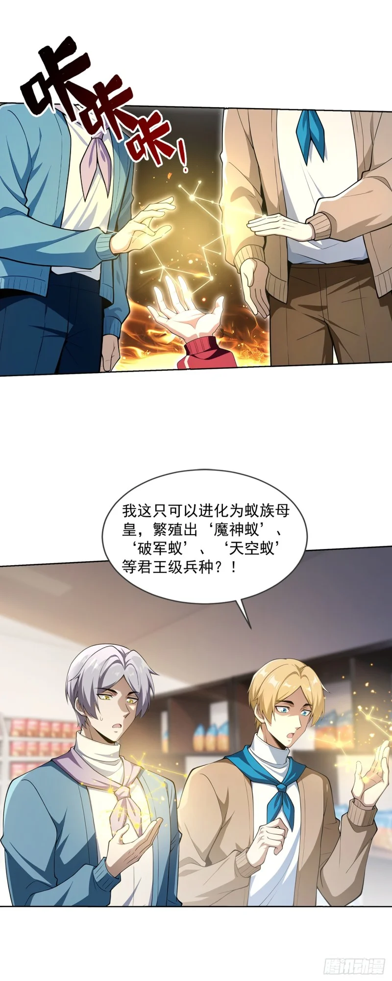 第16话 第28页