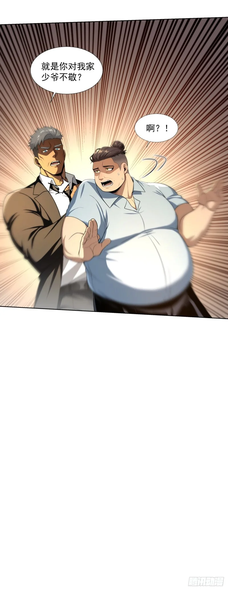第16话 第52页