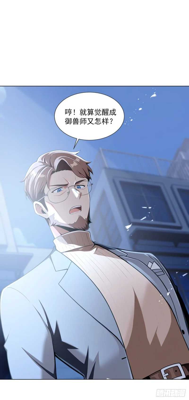第8话 第1页