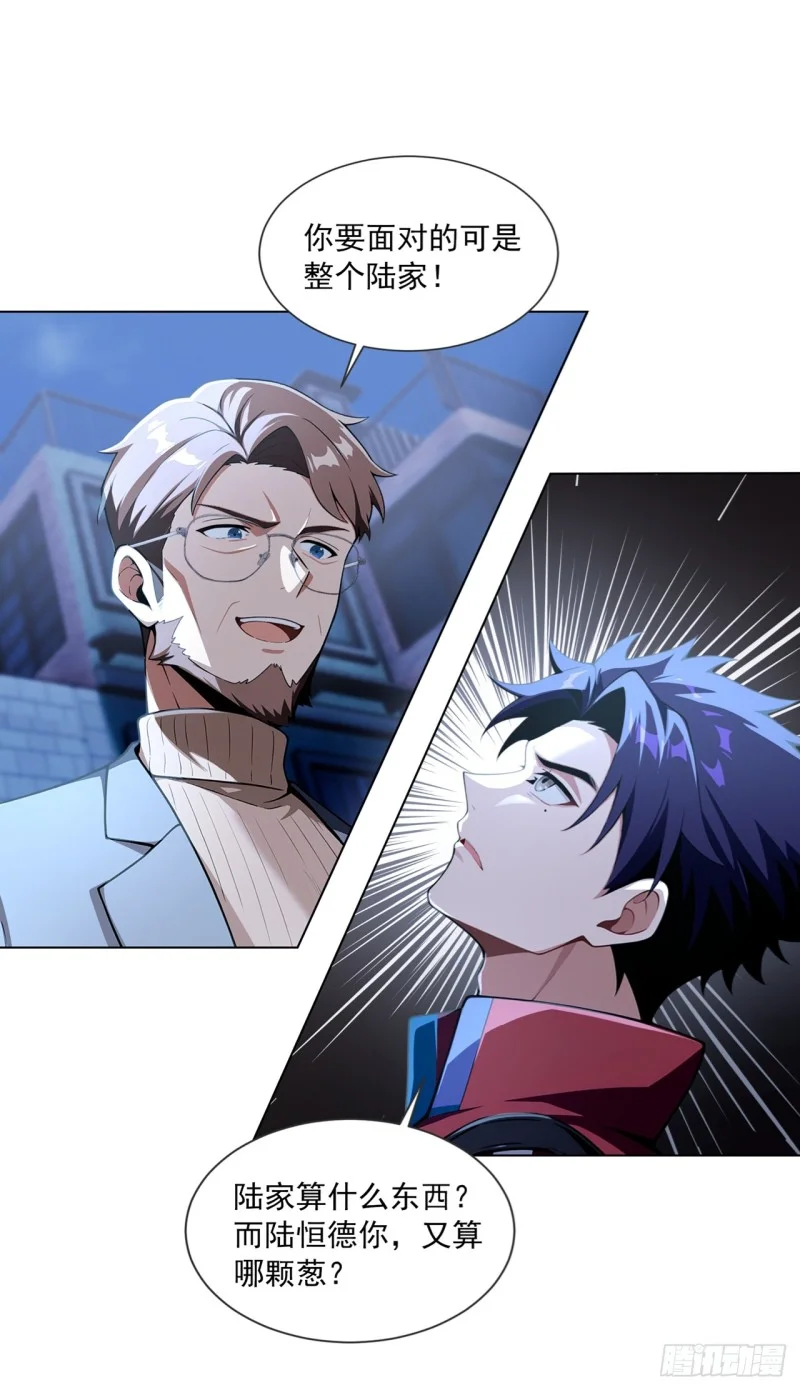 第8话 第2页