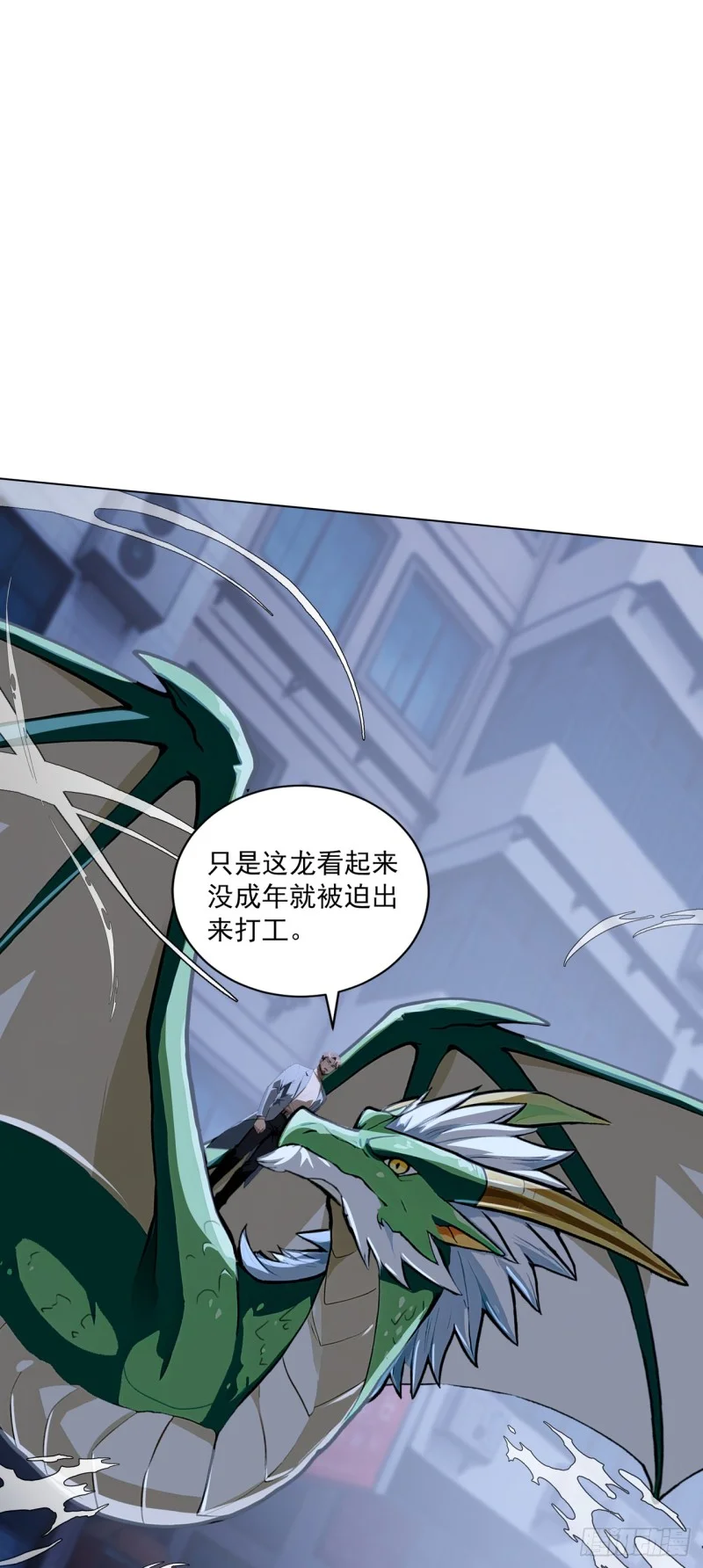 第8话 第6页