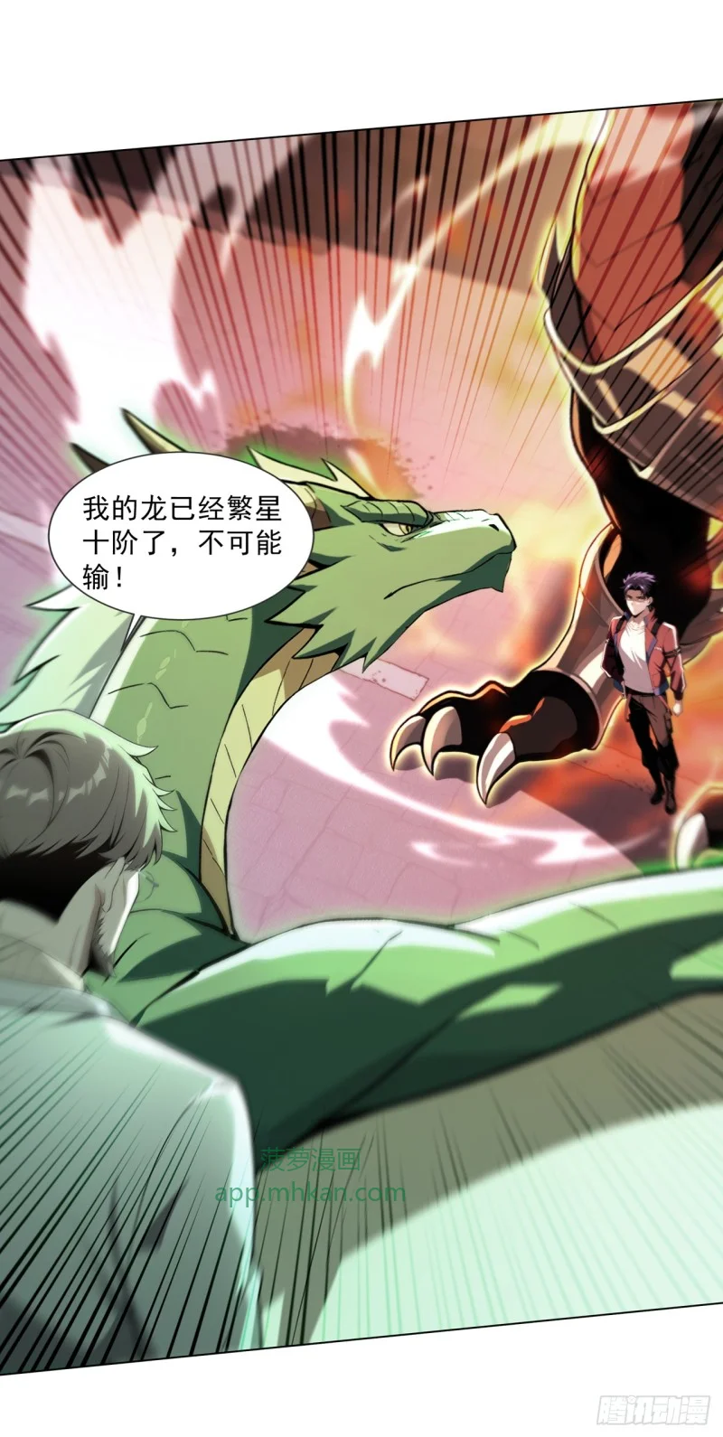 第8话 第20页