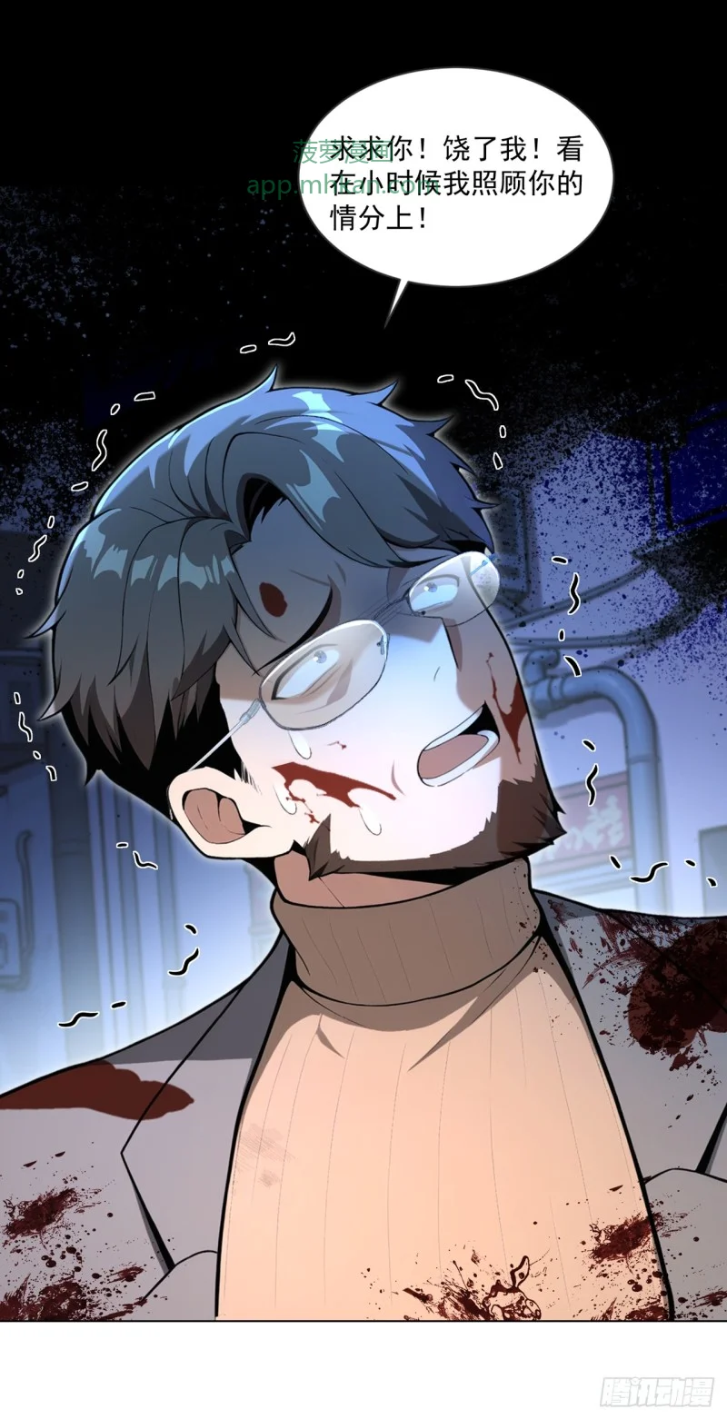 第8话 第40页