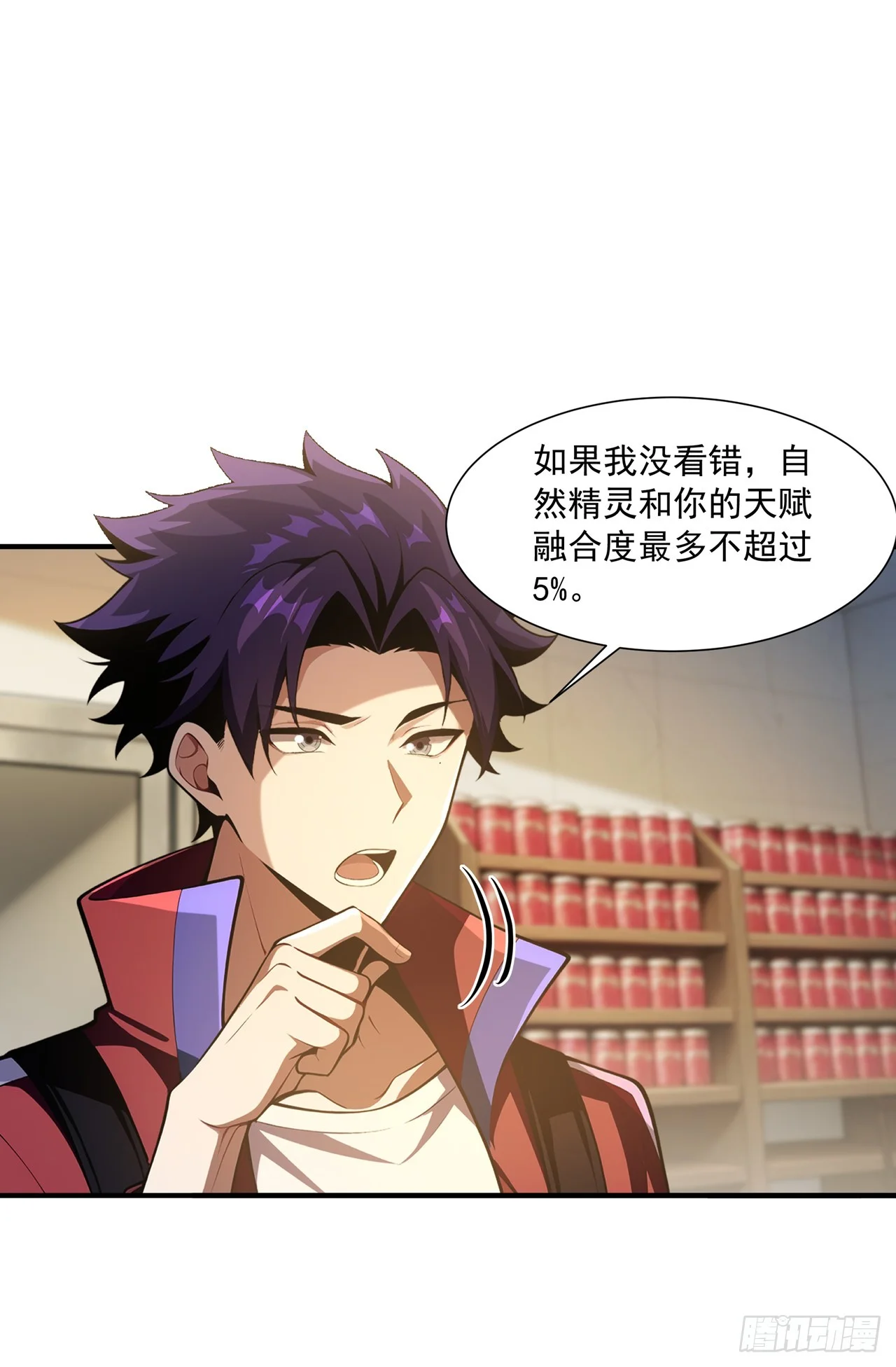 第36话 第1页