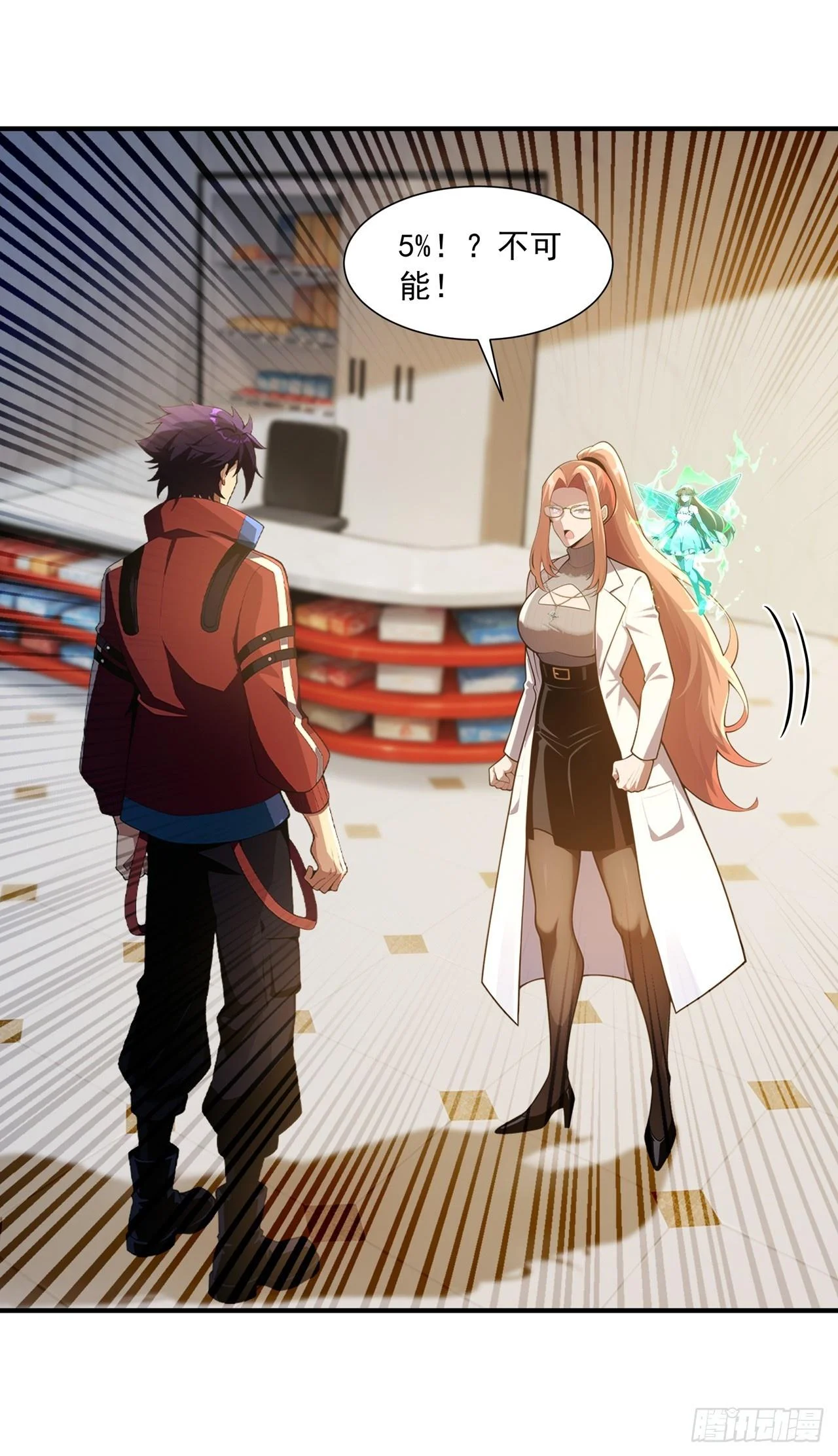 第36话 第2页