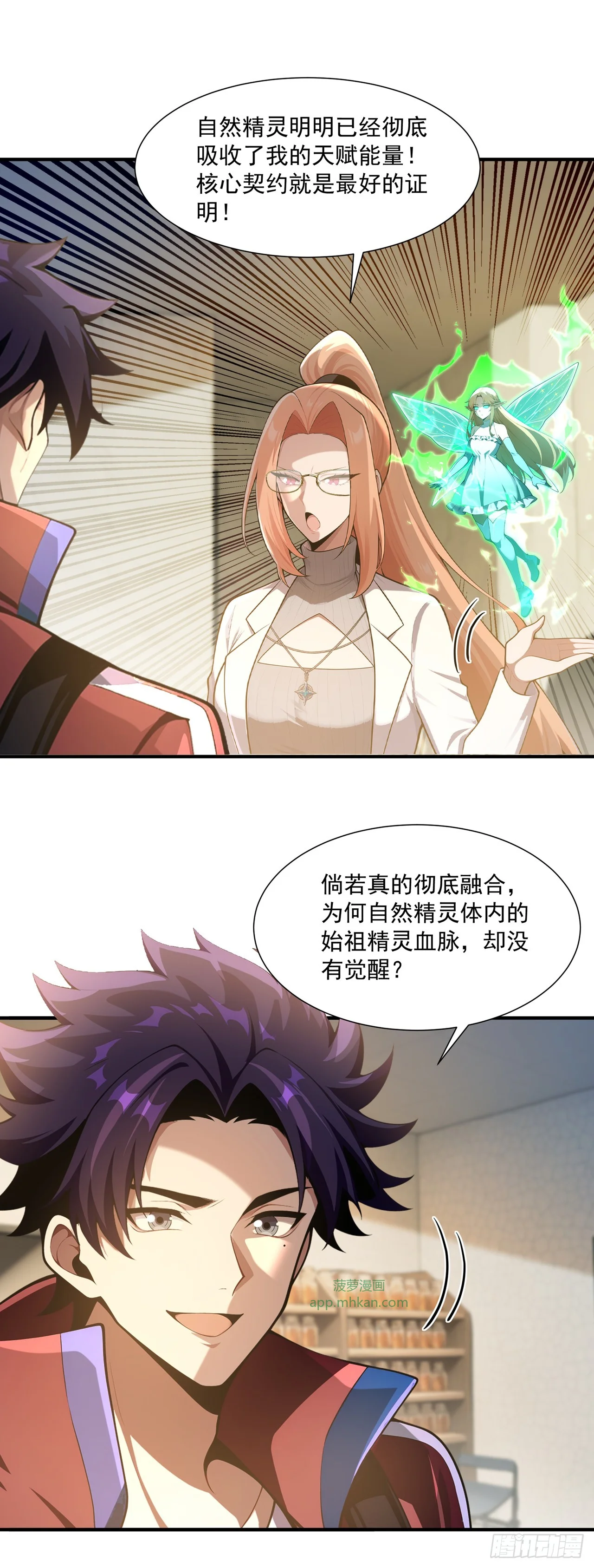 第36话 第3页