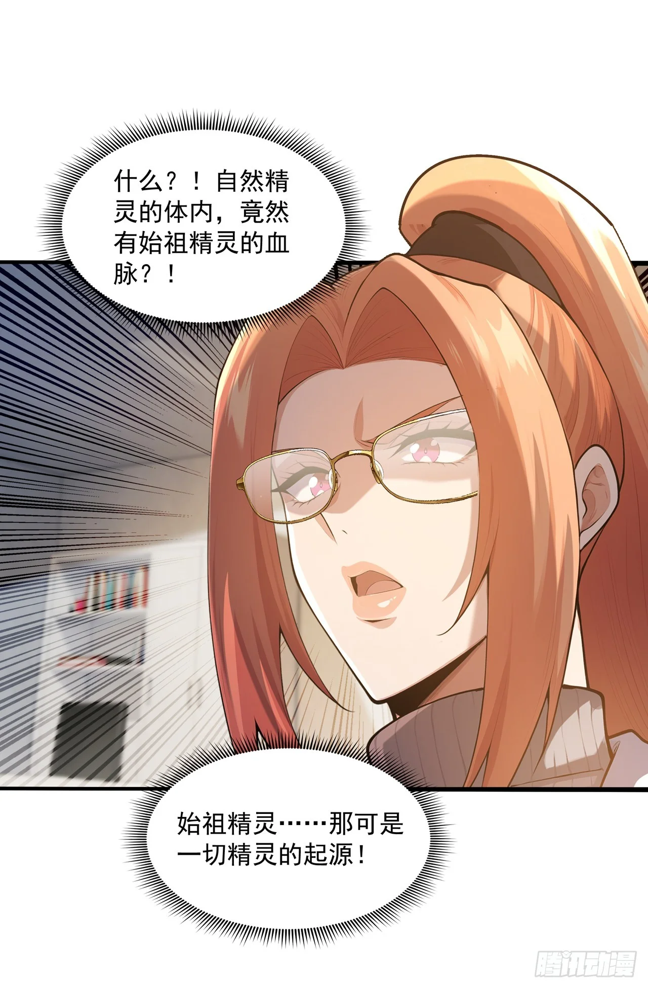 第36话 第4页