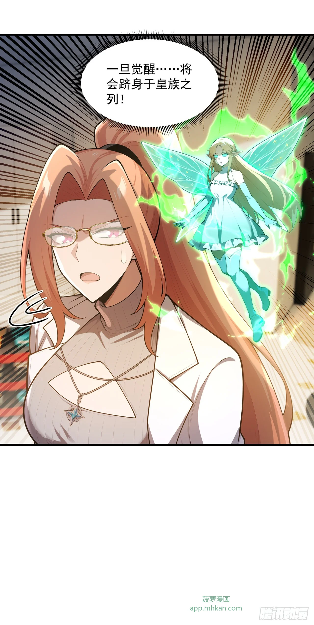 第36话 第5页