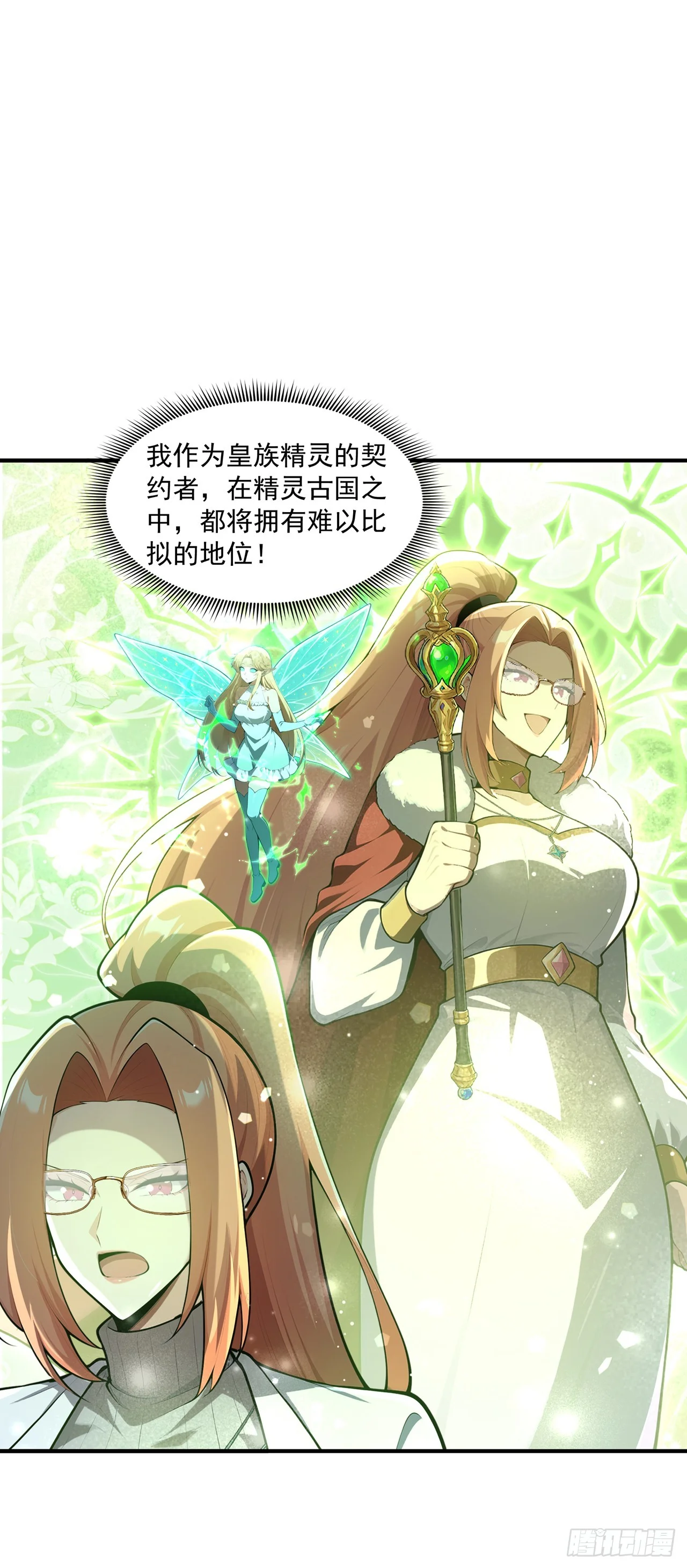 第36话 第6页