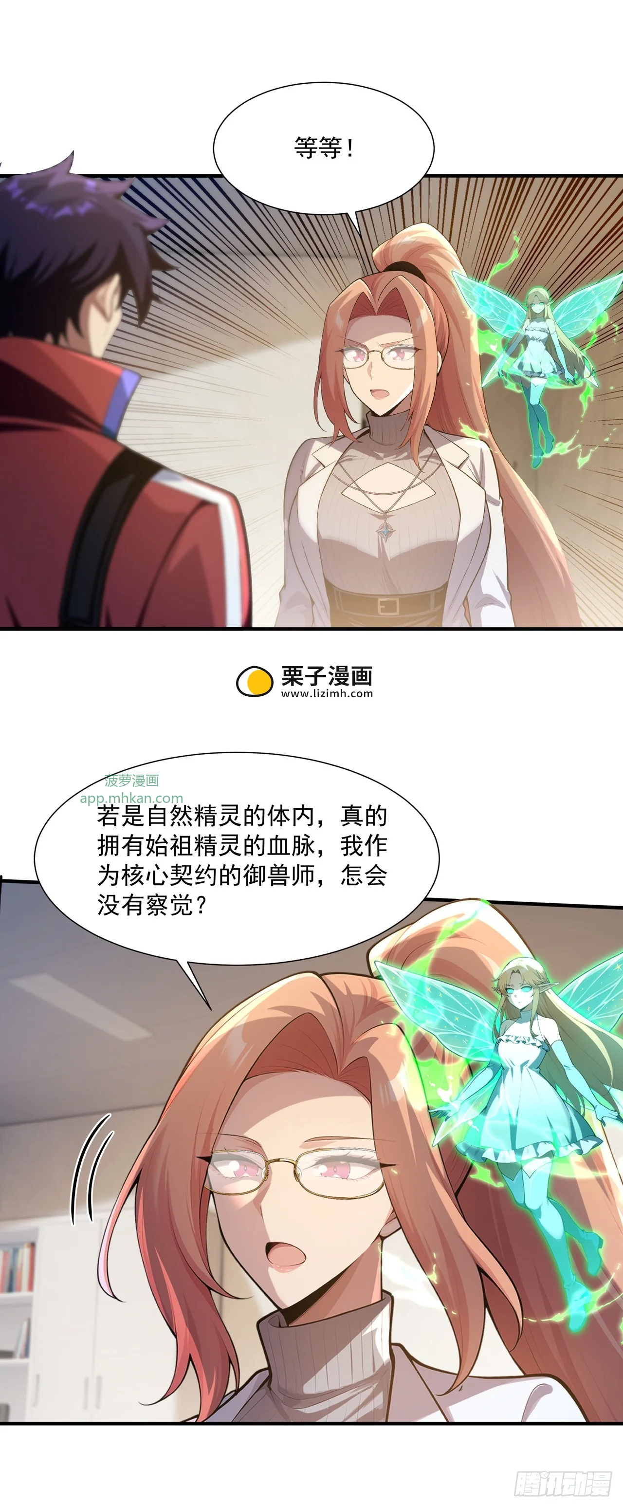 第36话 第7页