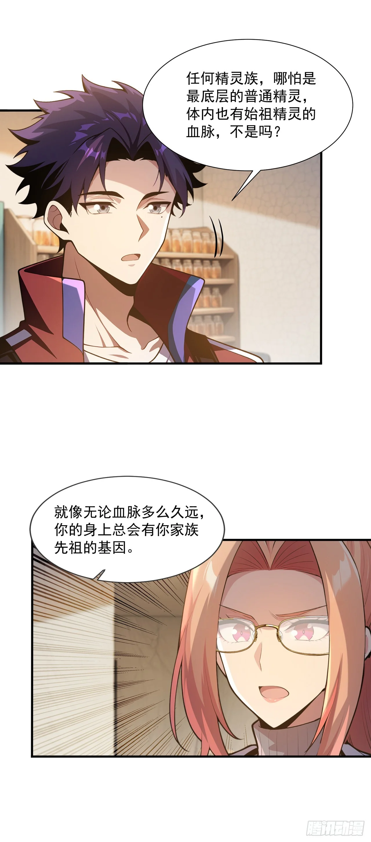 第36话 第8页