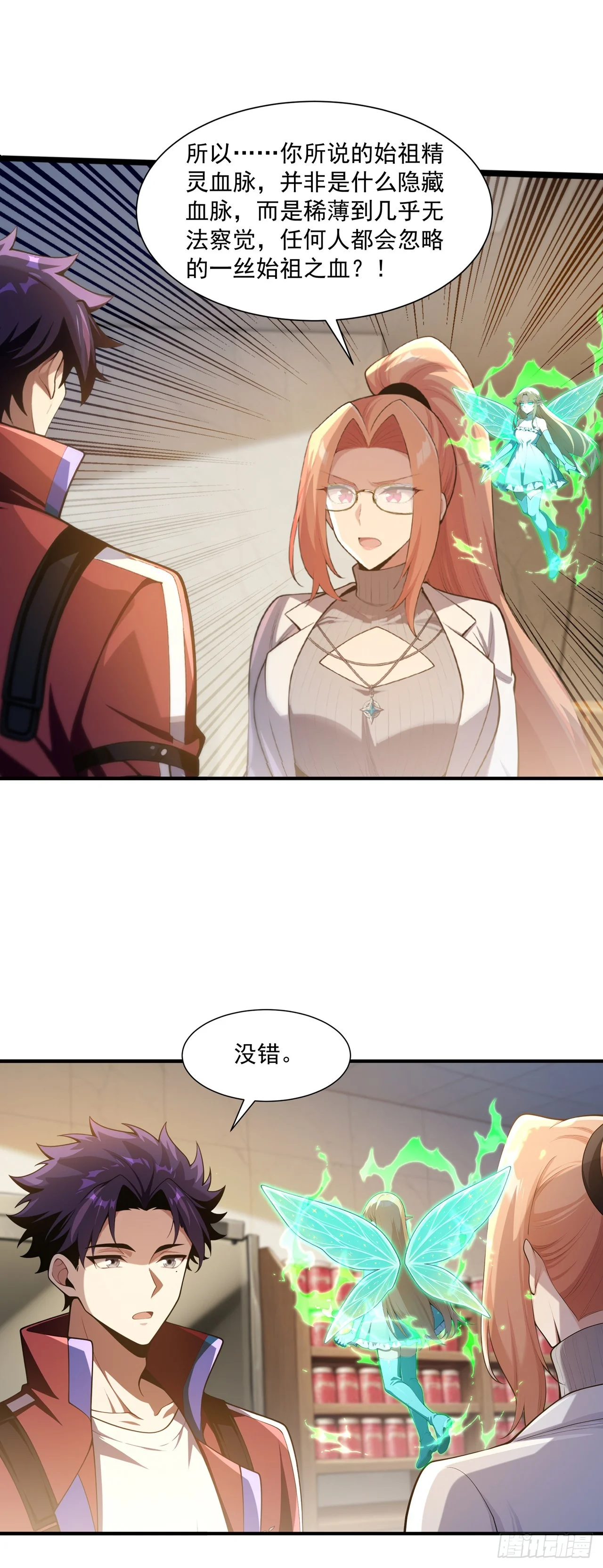 第36话 第9页