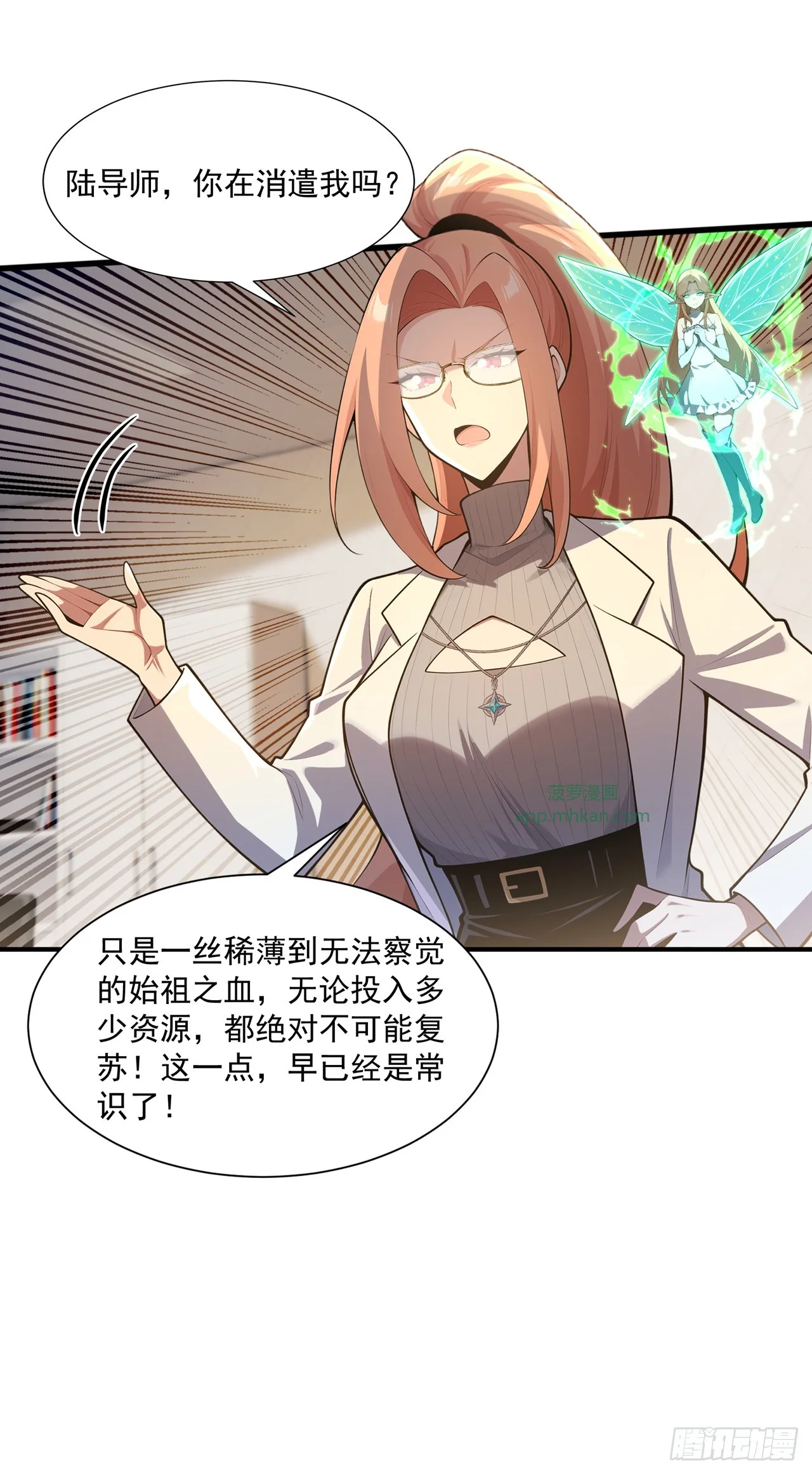 第36话 第10页