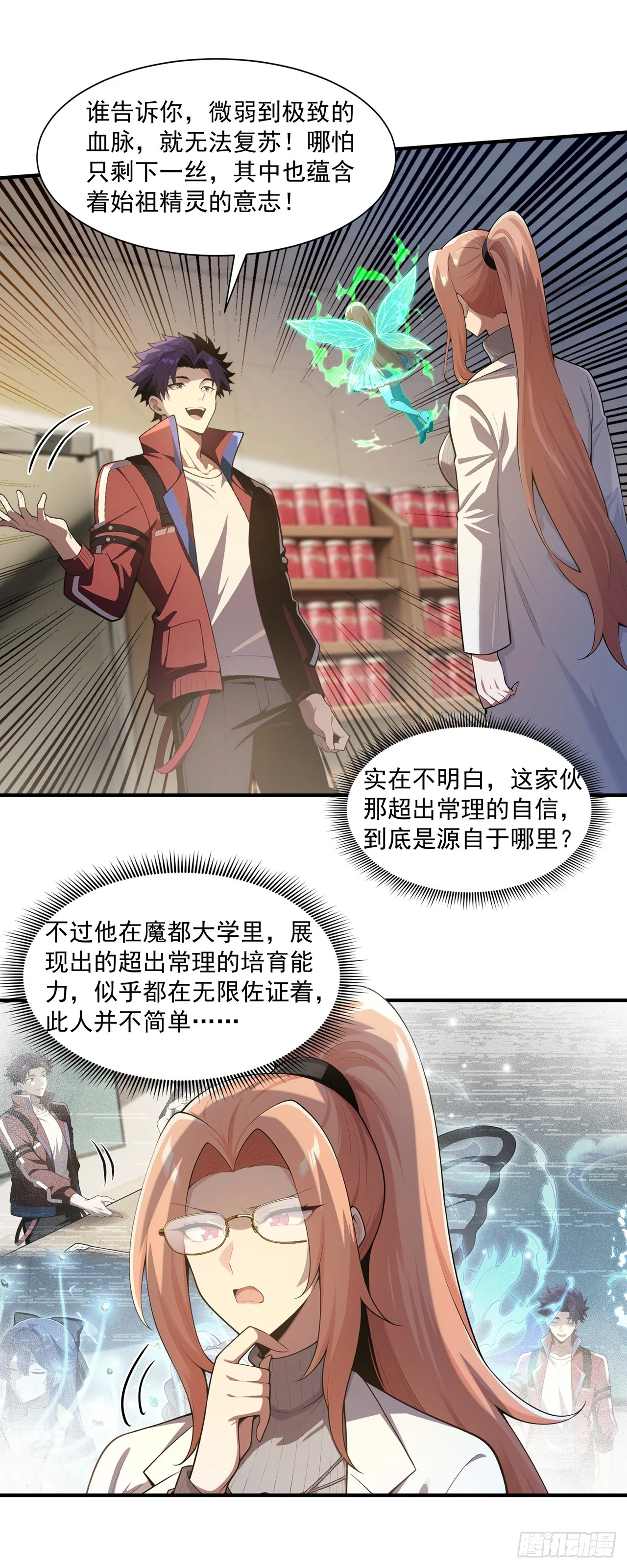 第36话 第12页