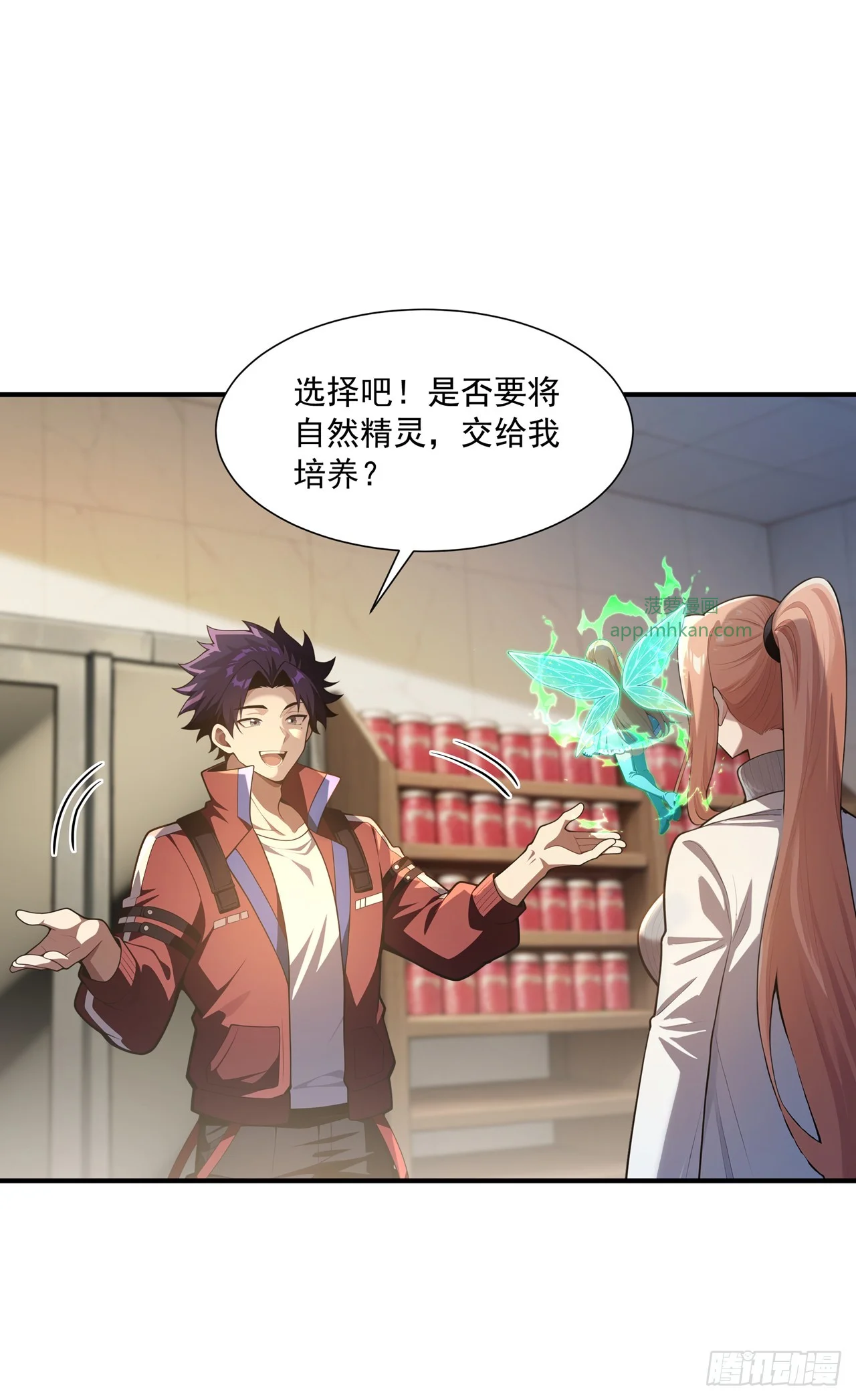 第36话 第13页