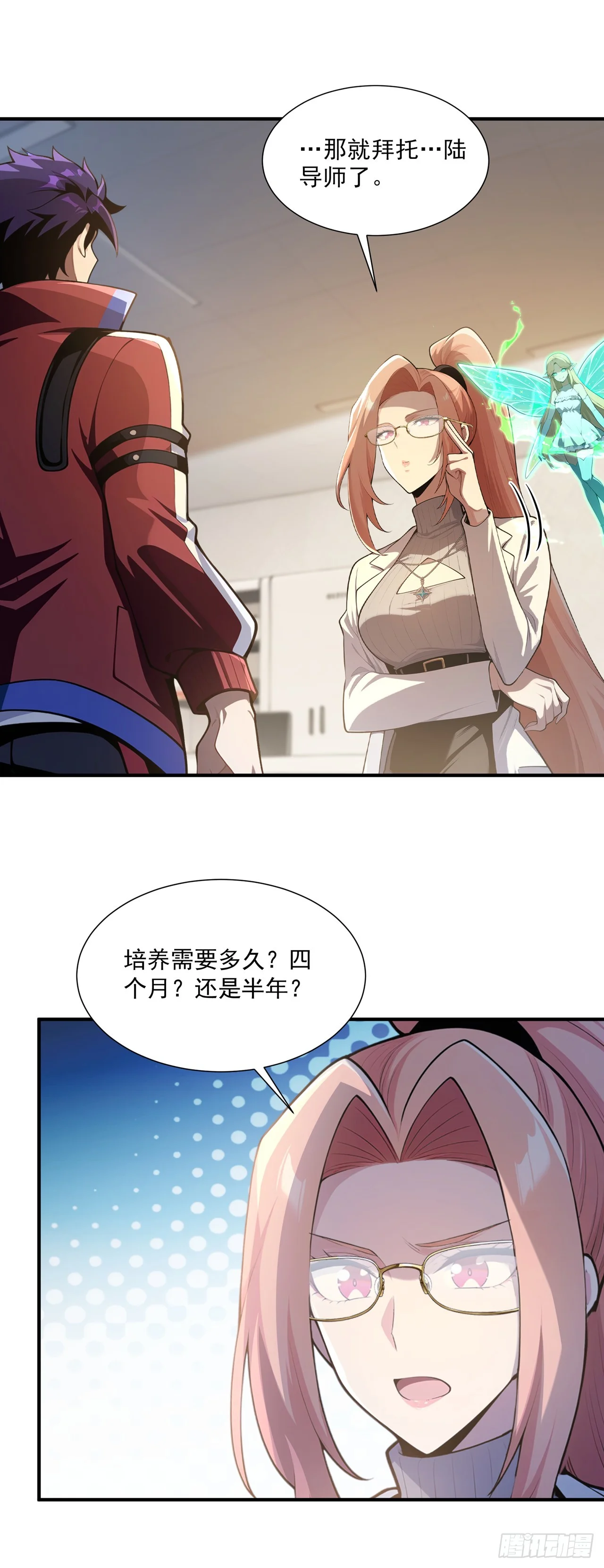 第36话 第14页