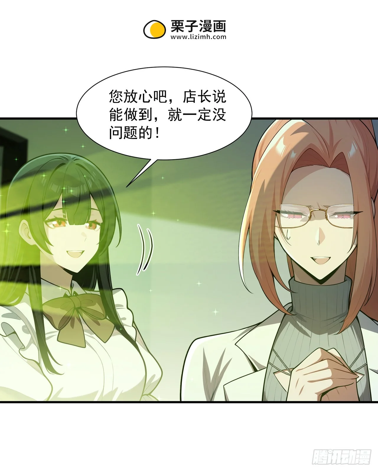 第36话 第20页