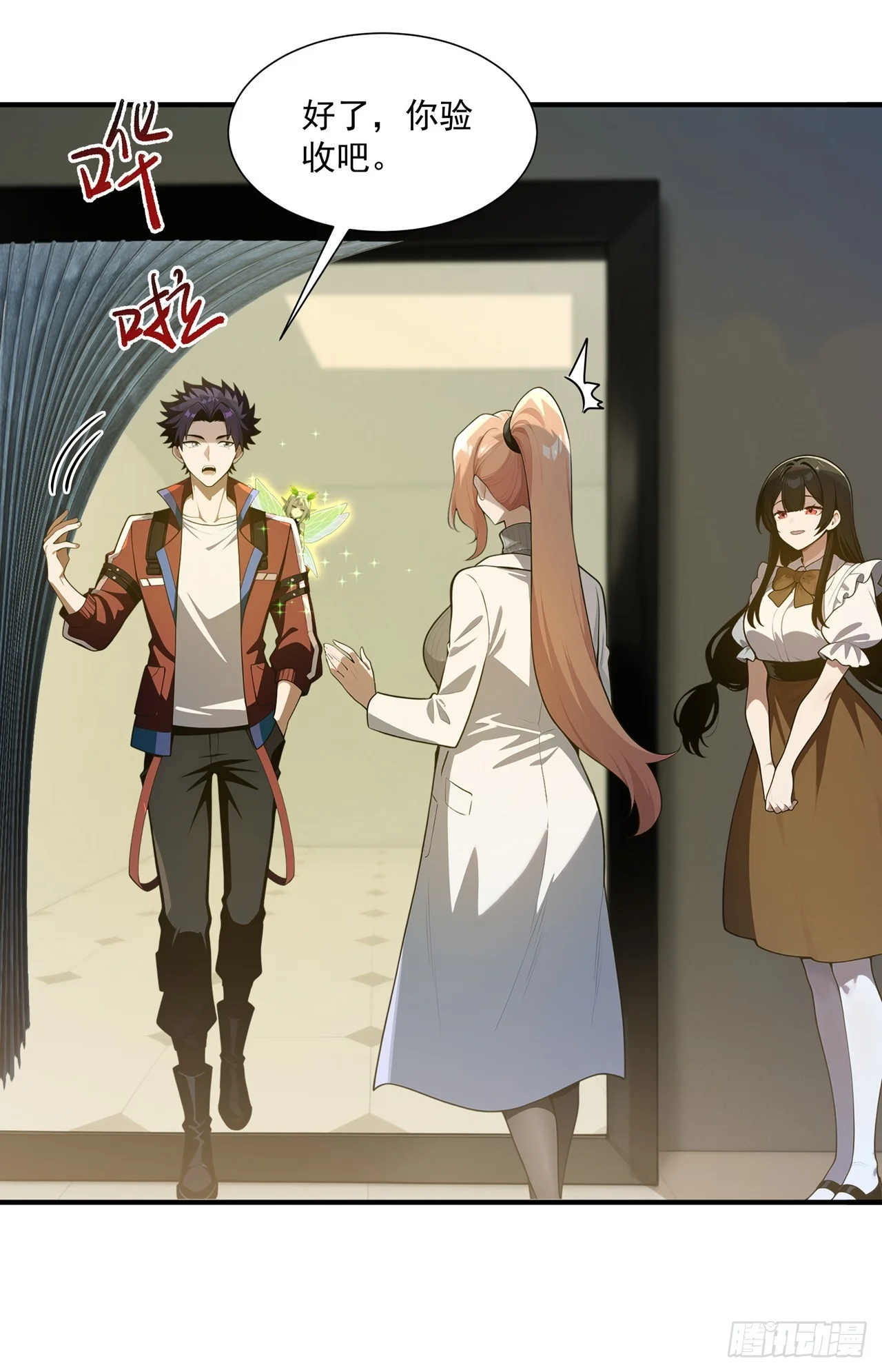 第36话 第21页