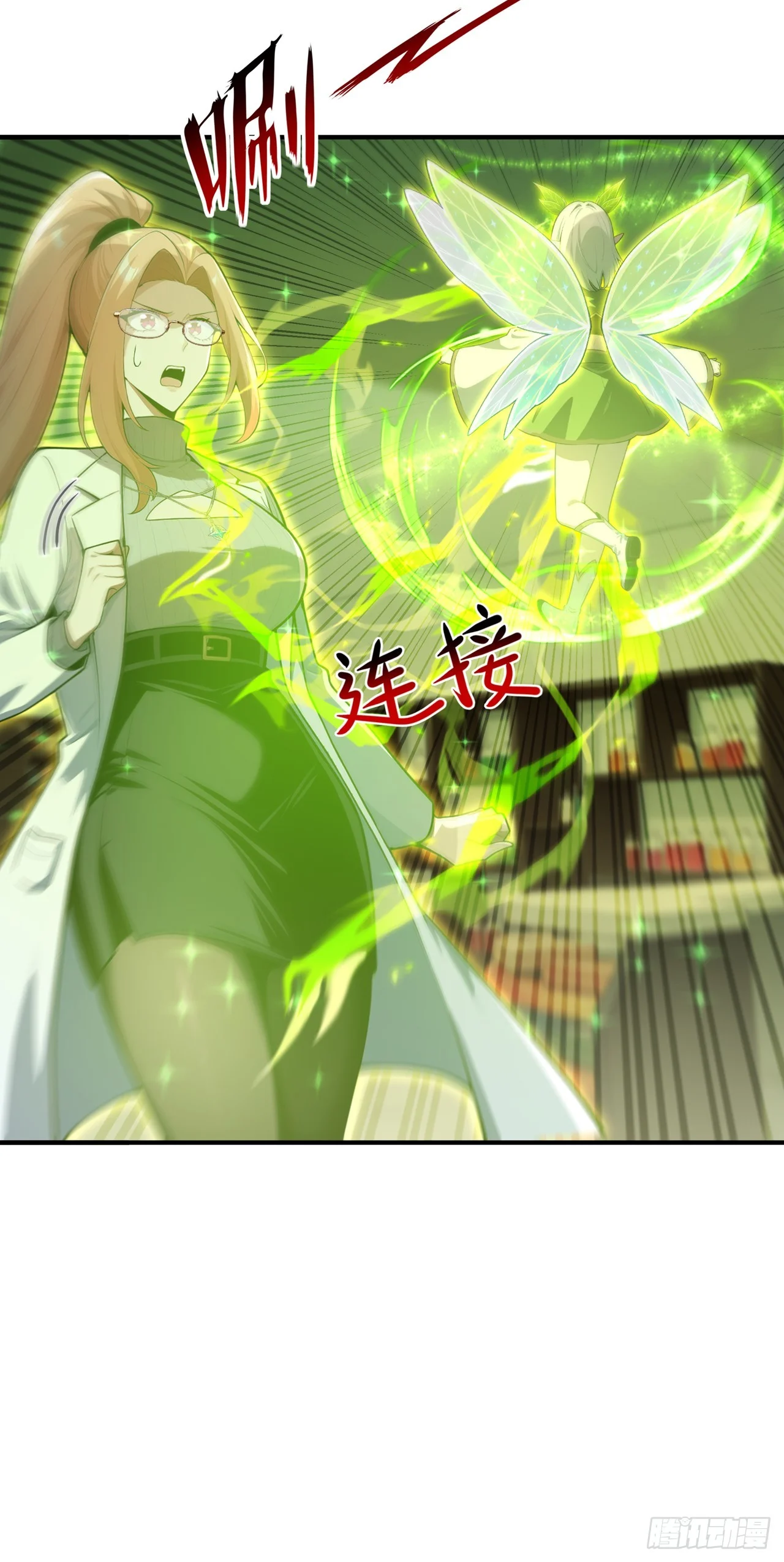第36话 第23页