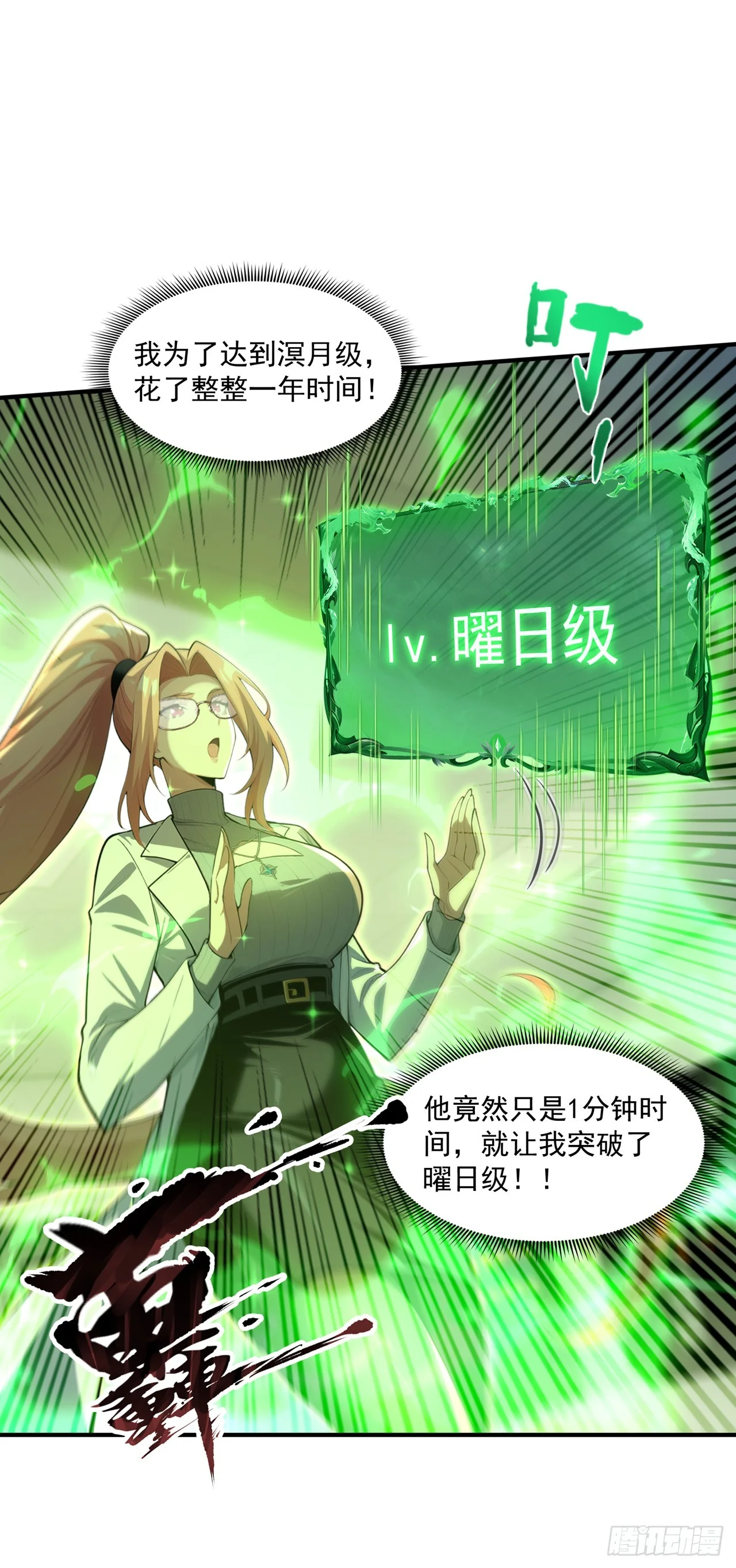 第36话 第24页