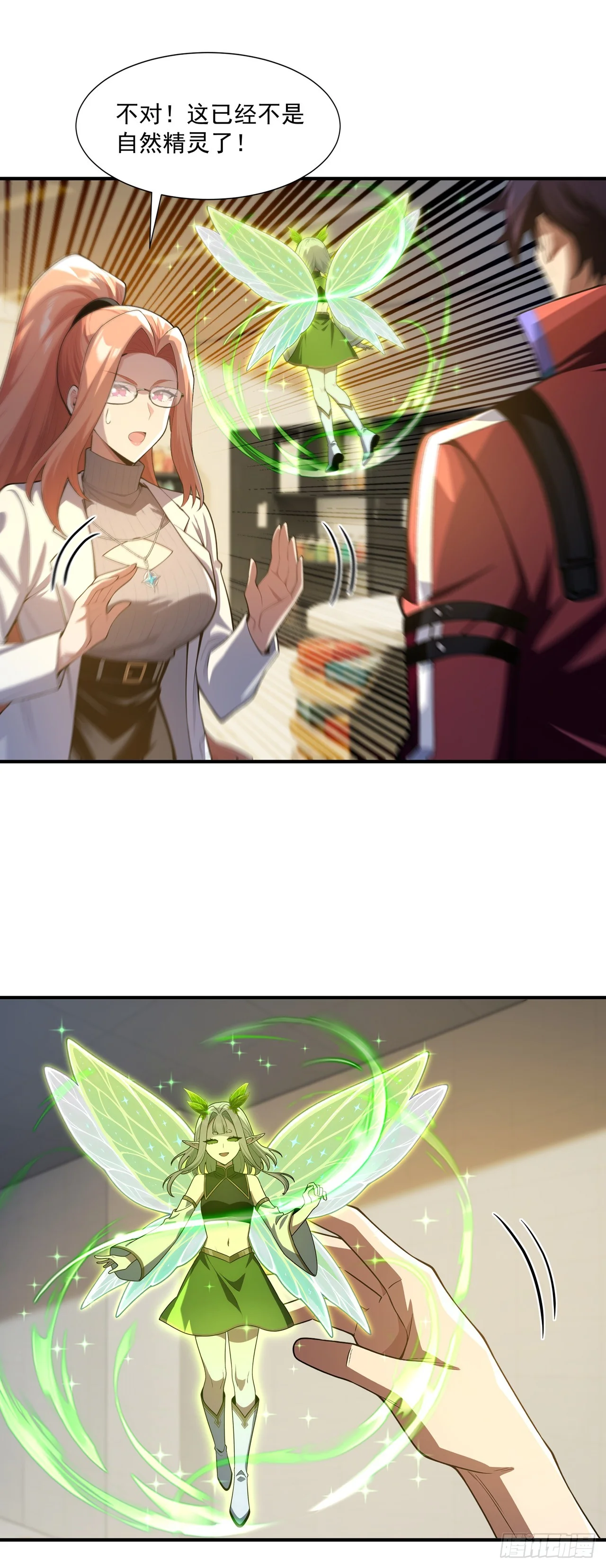第36话 第26页