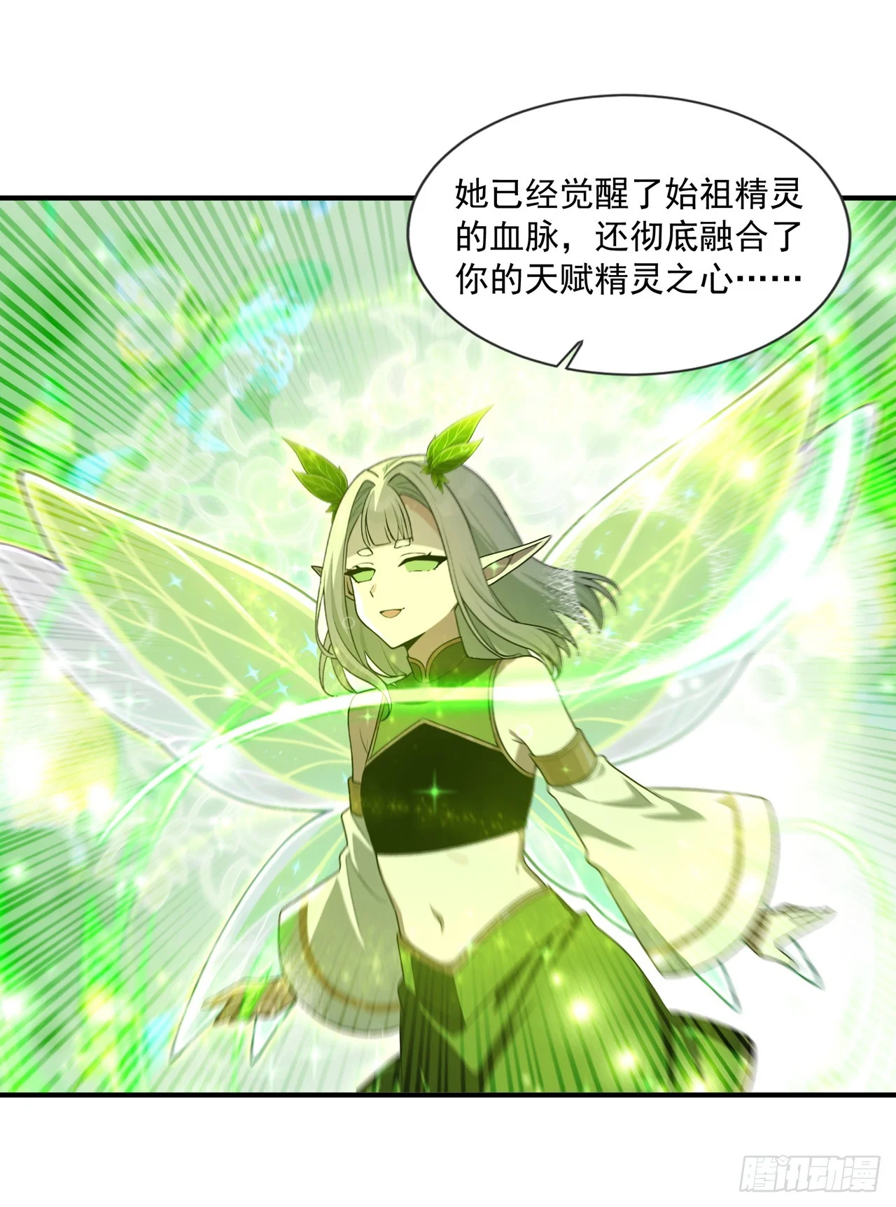 第36话 第28页