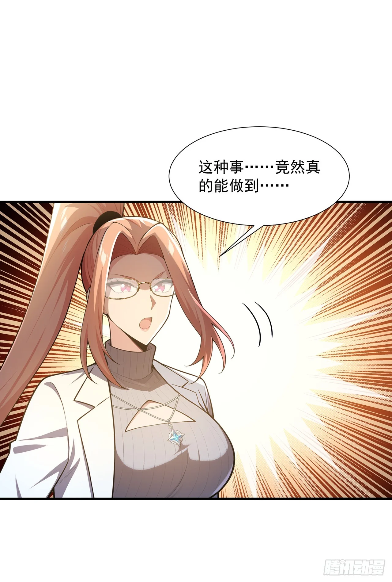 第36话 第30页
