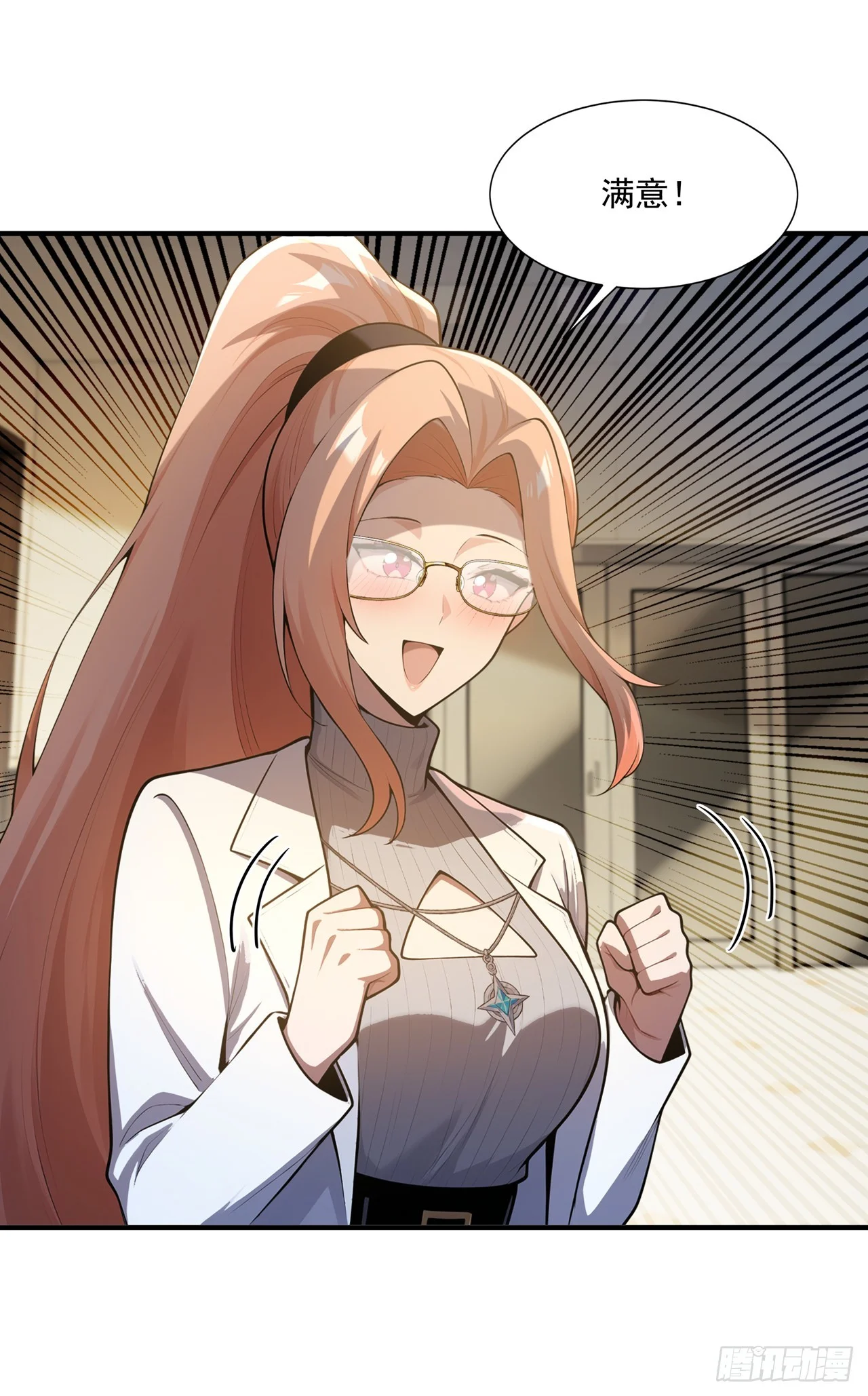 第36话 第32页