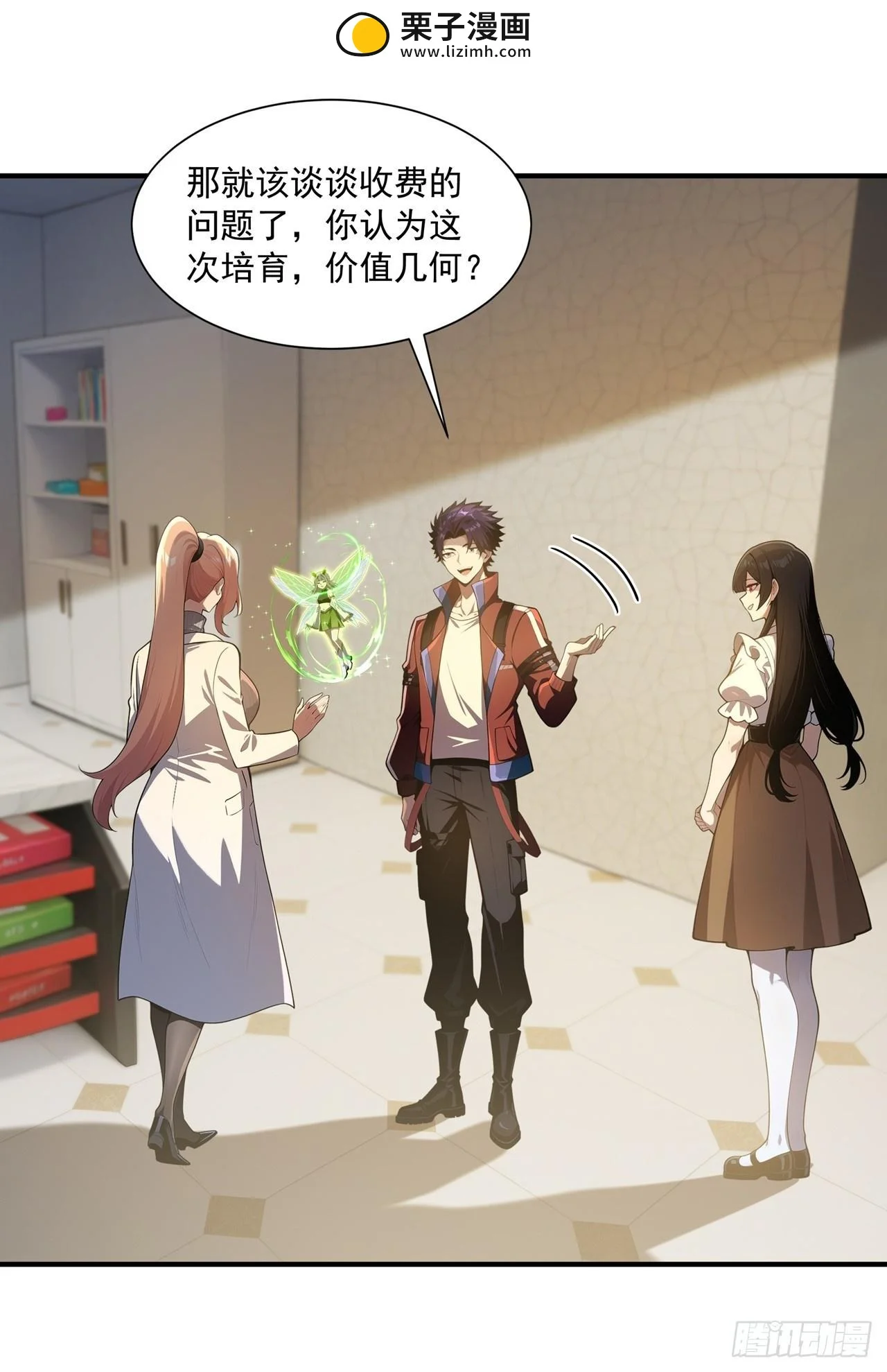 第36话 第33页