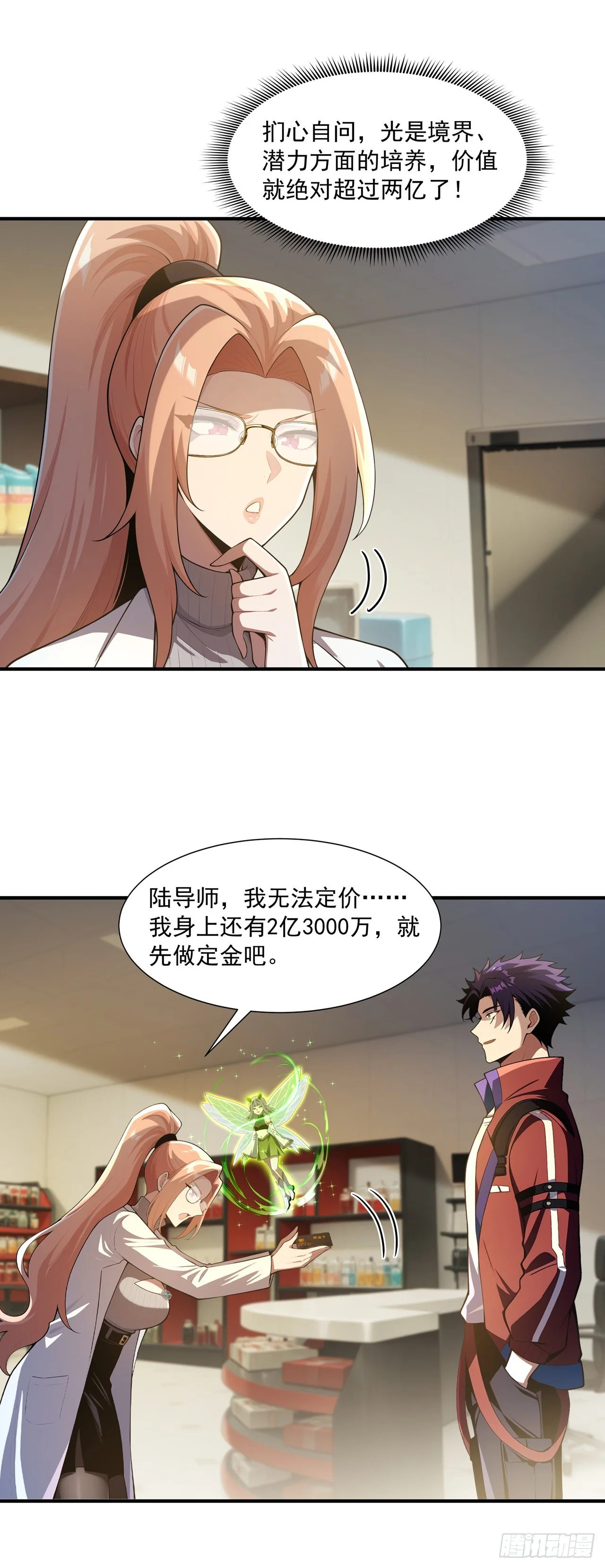 第36话 第34页