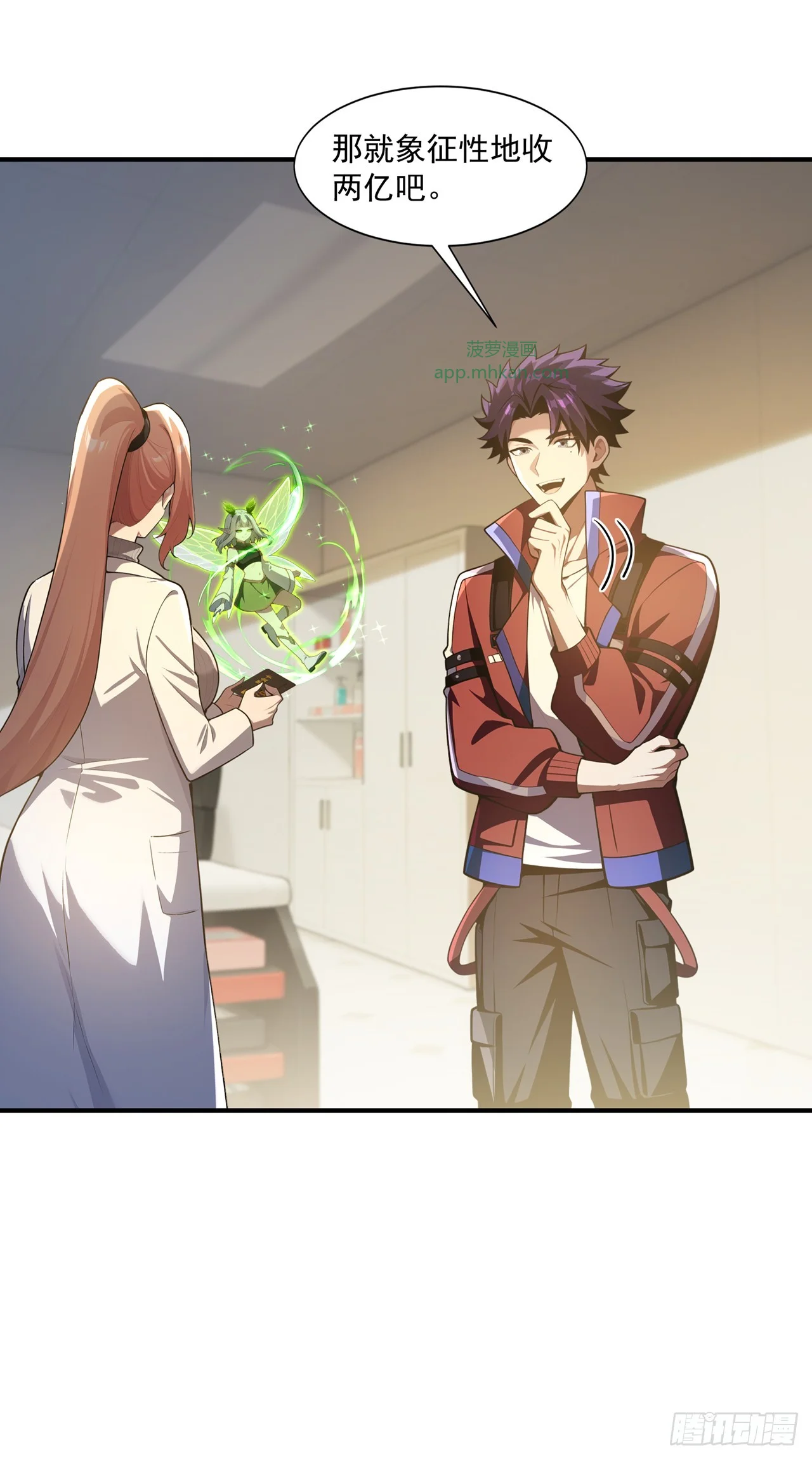 第36话 第36页
