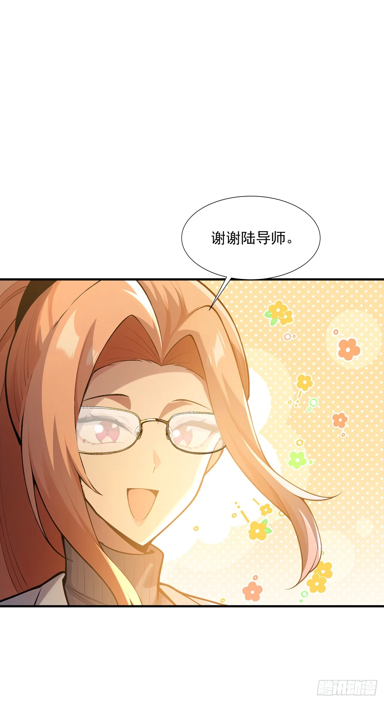 第36话 第37页