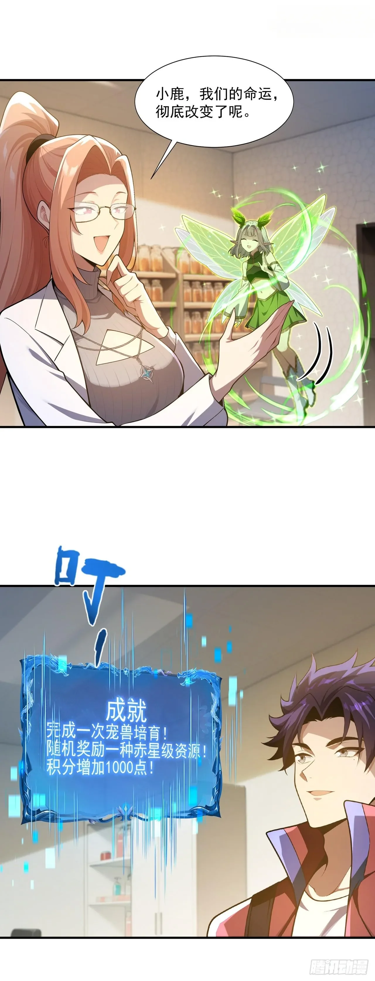 第36话 第38页