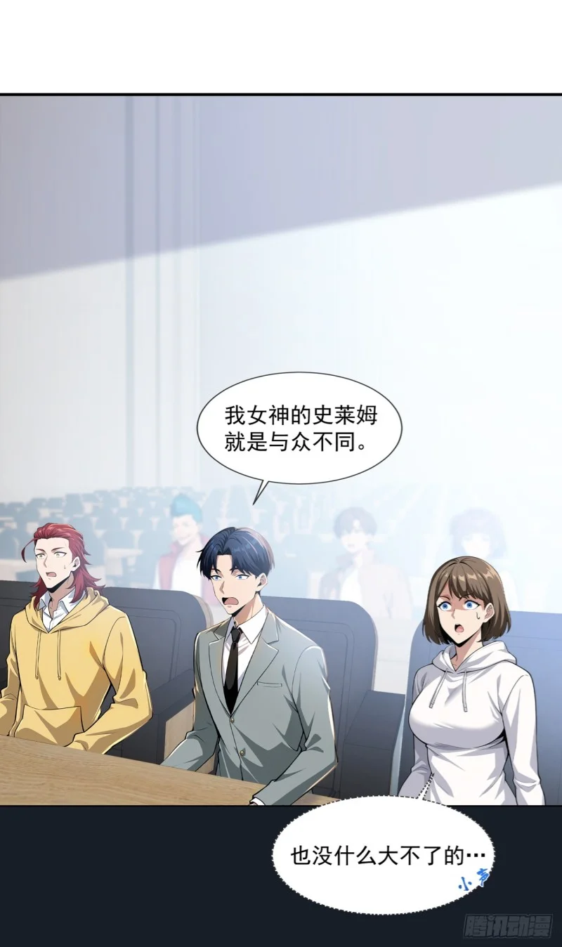 第12话 第9页