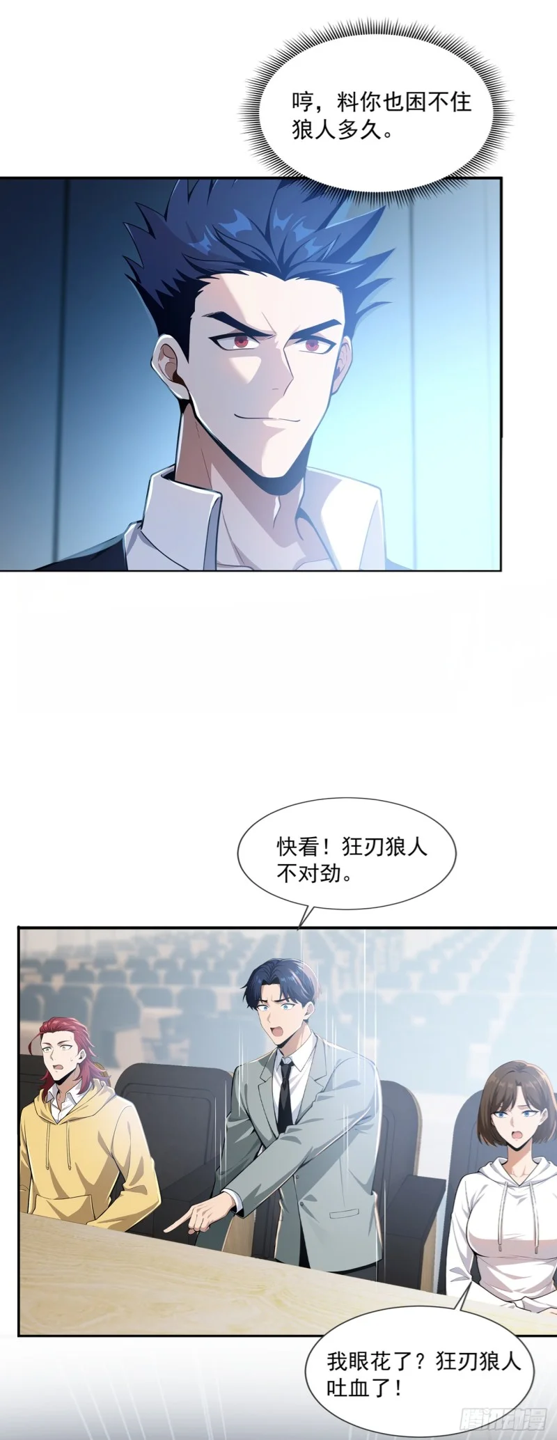 第12话 第11页