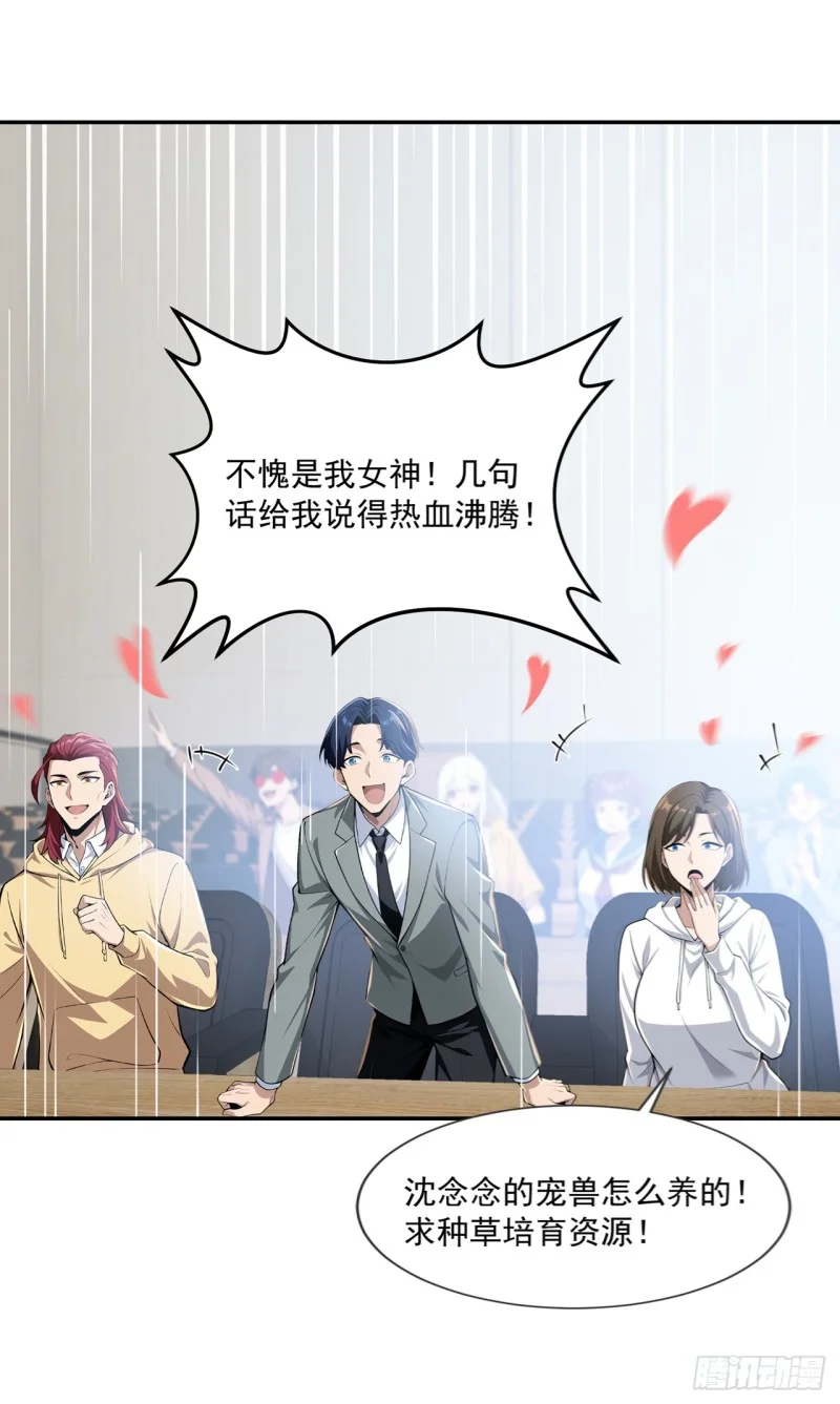 第12话 第21页
