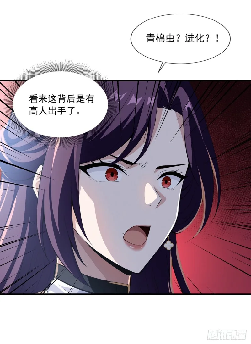 第12话 第36页